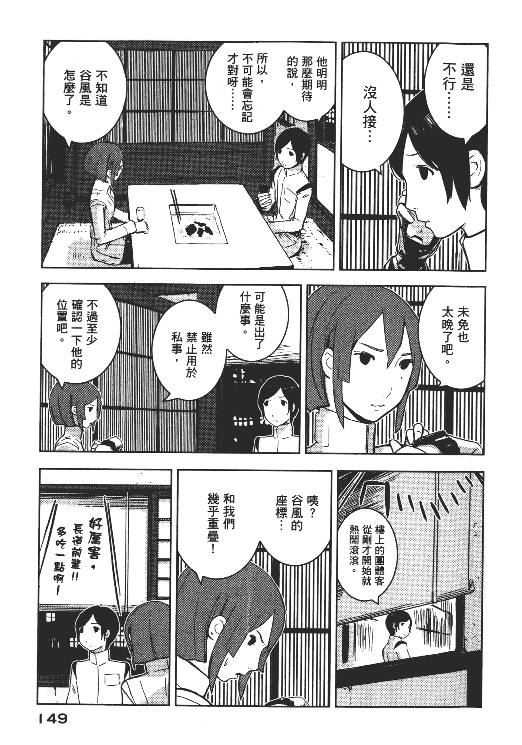 Page 151