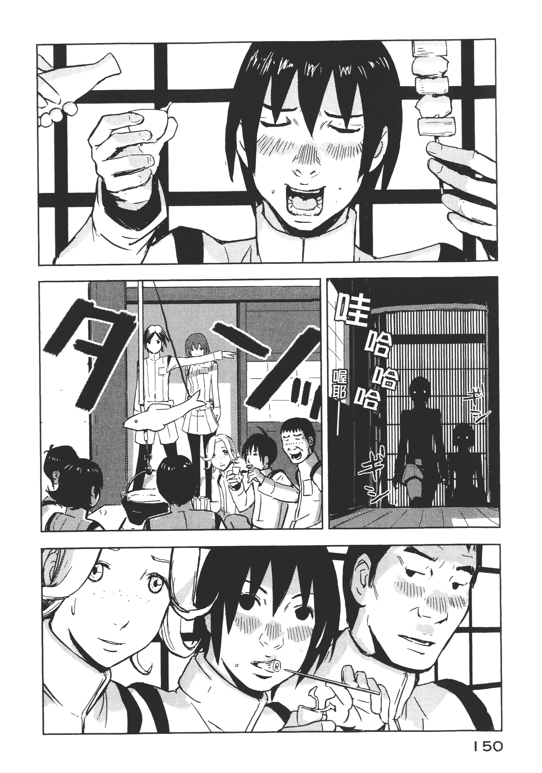 Page 152