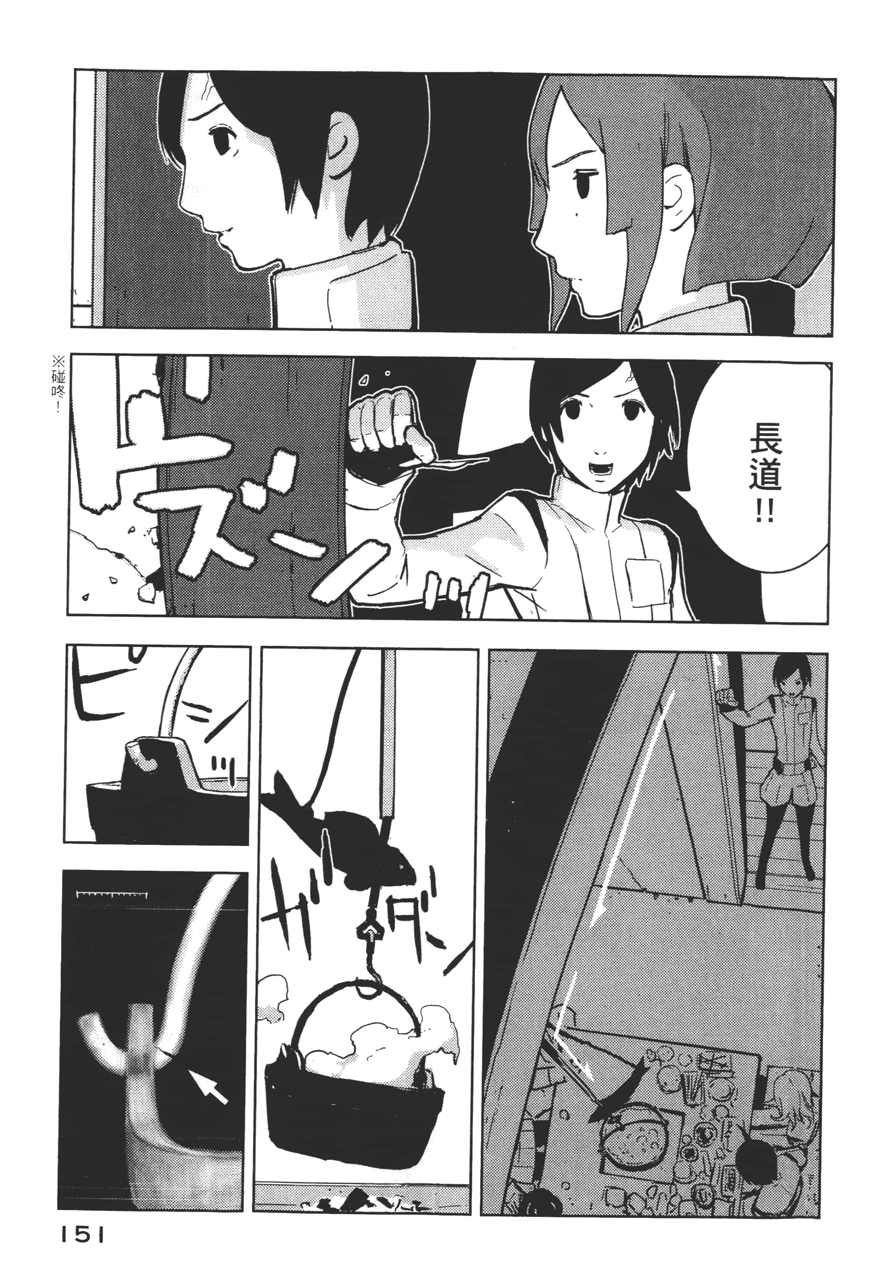Page 153