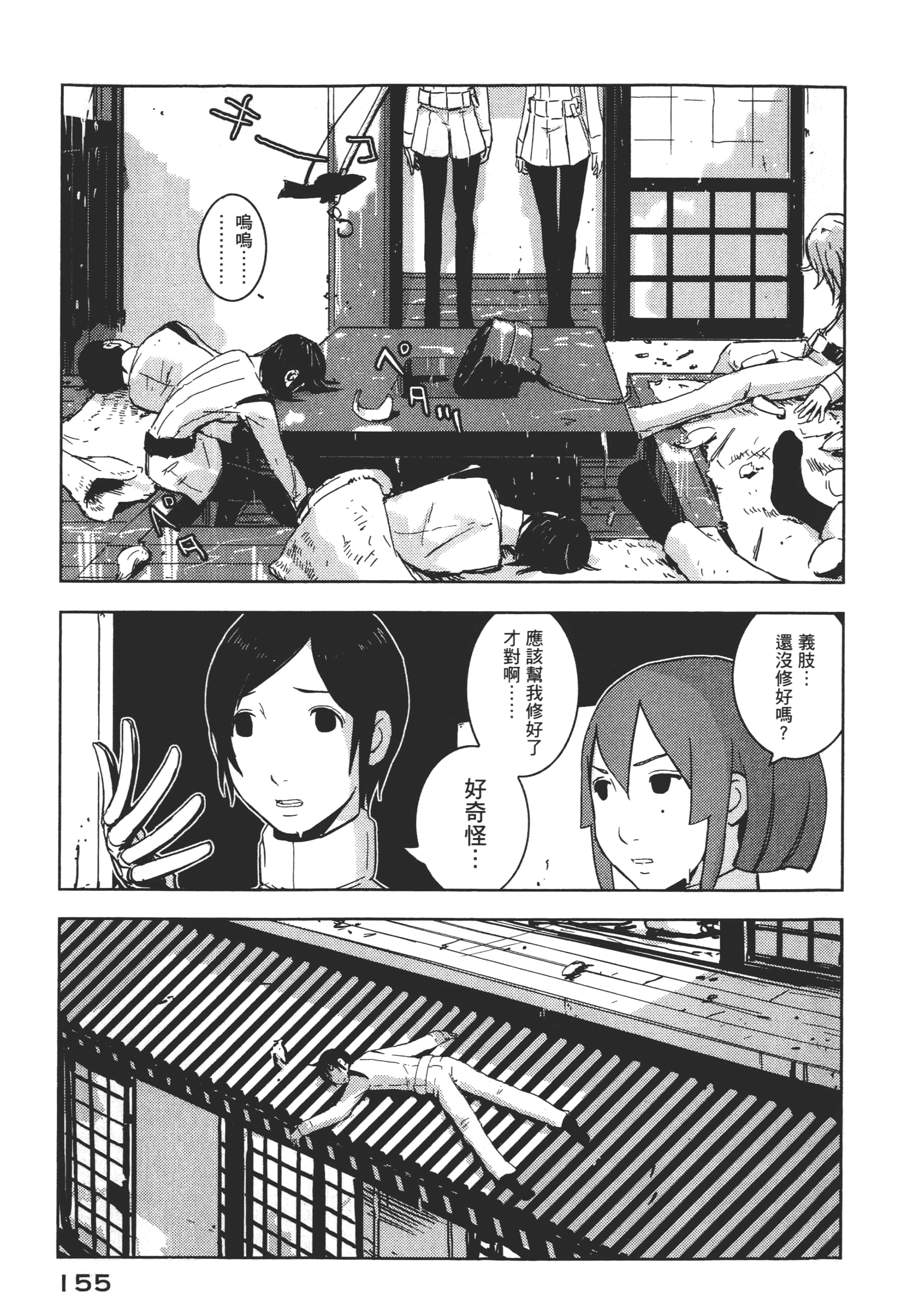 Page 157