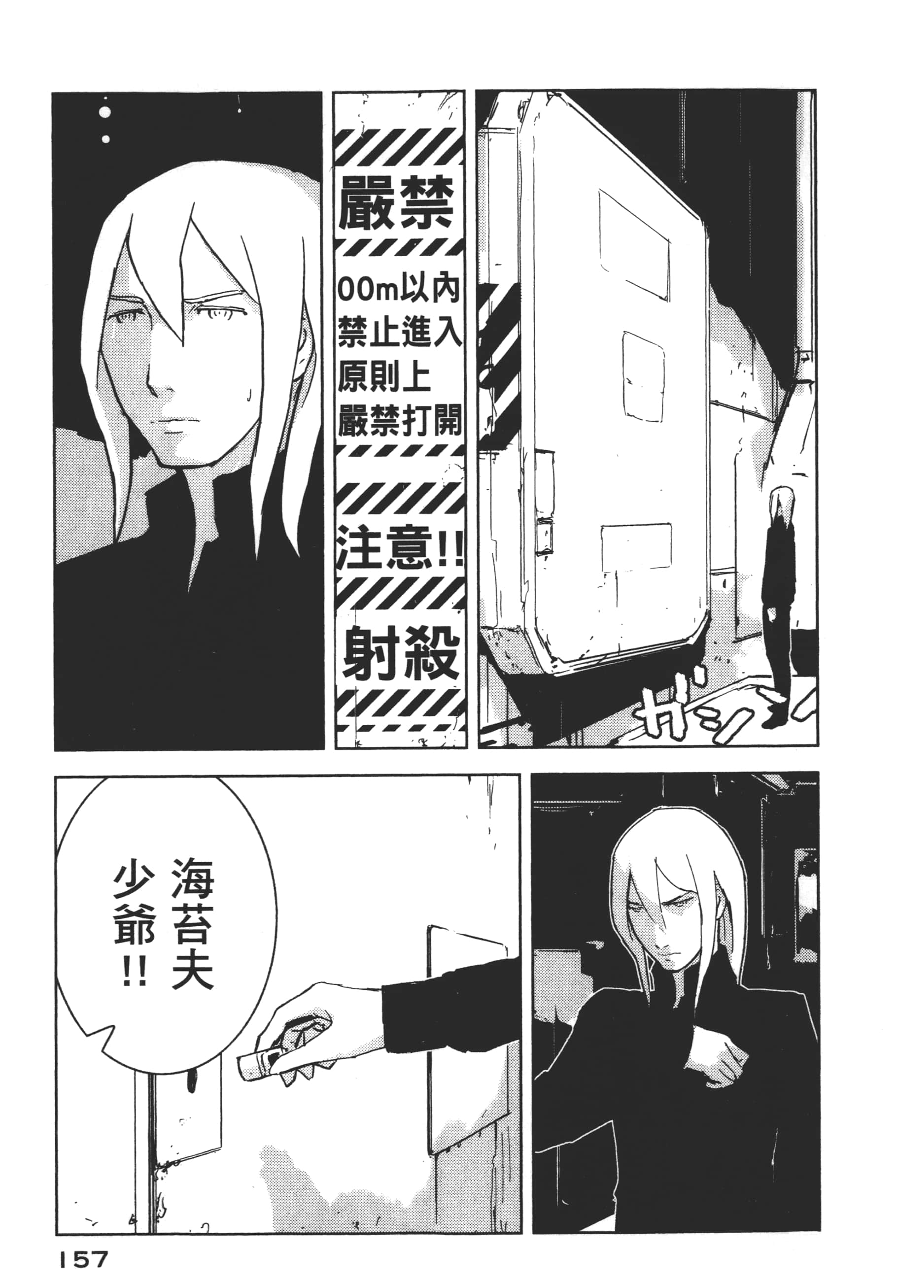 Page 159