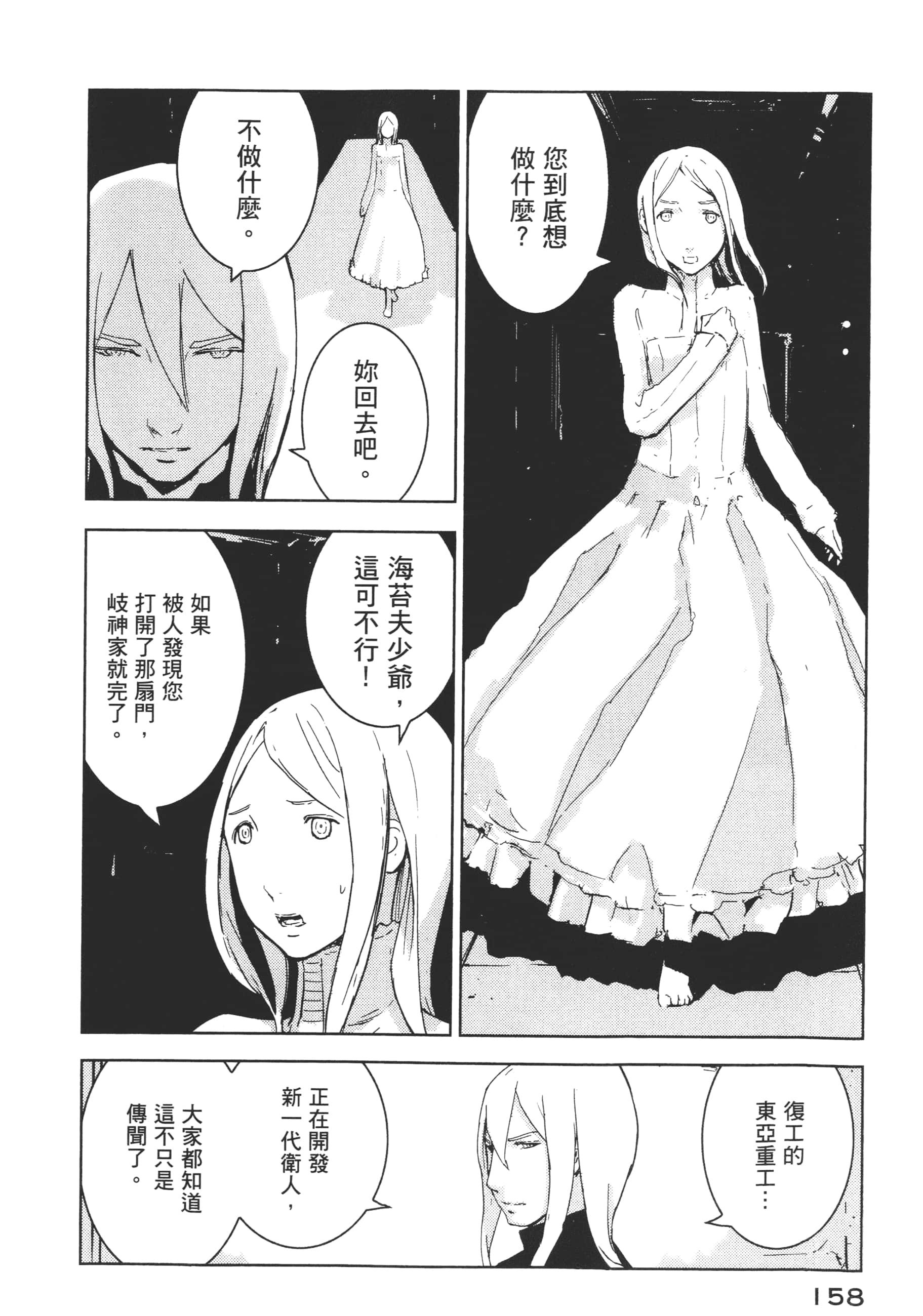 Page 160