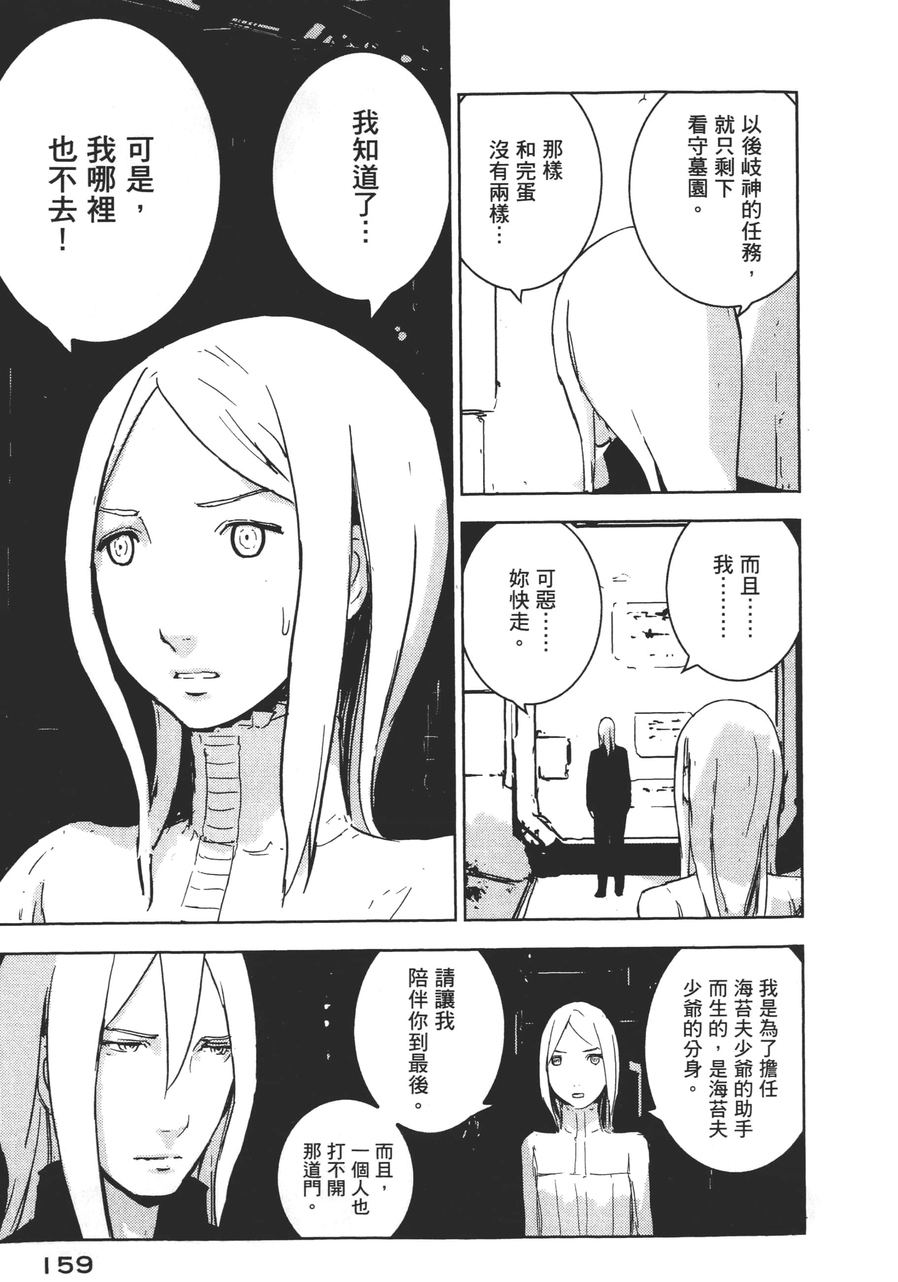 Page 161