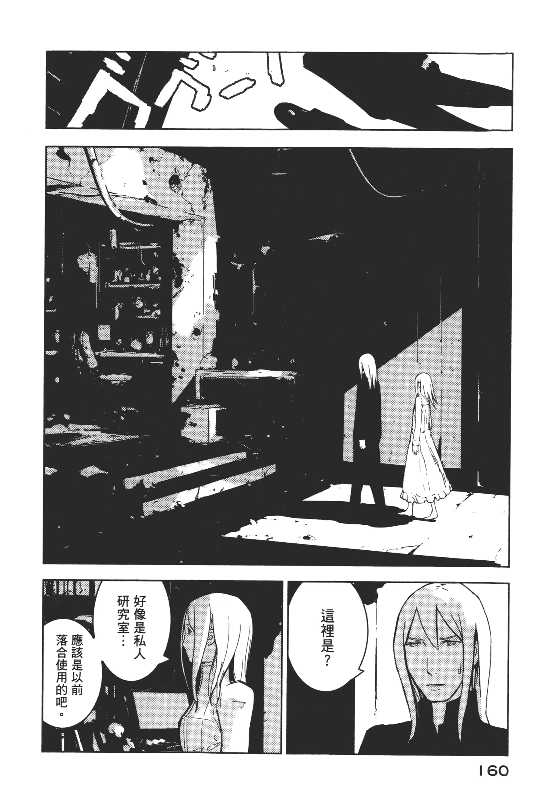 Page 162