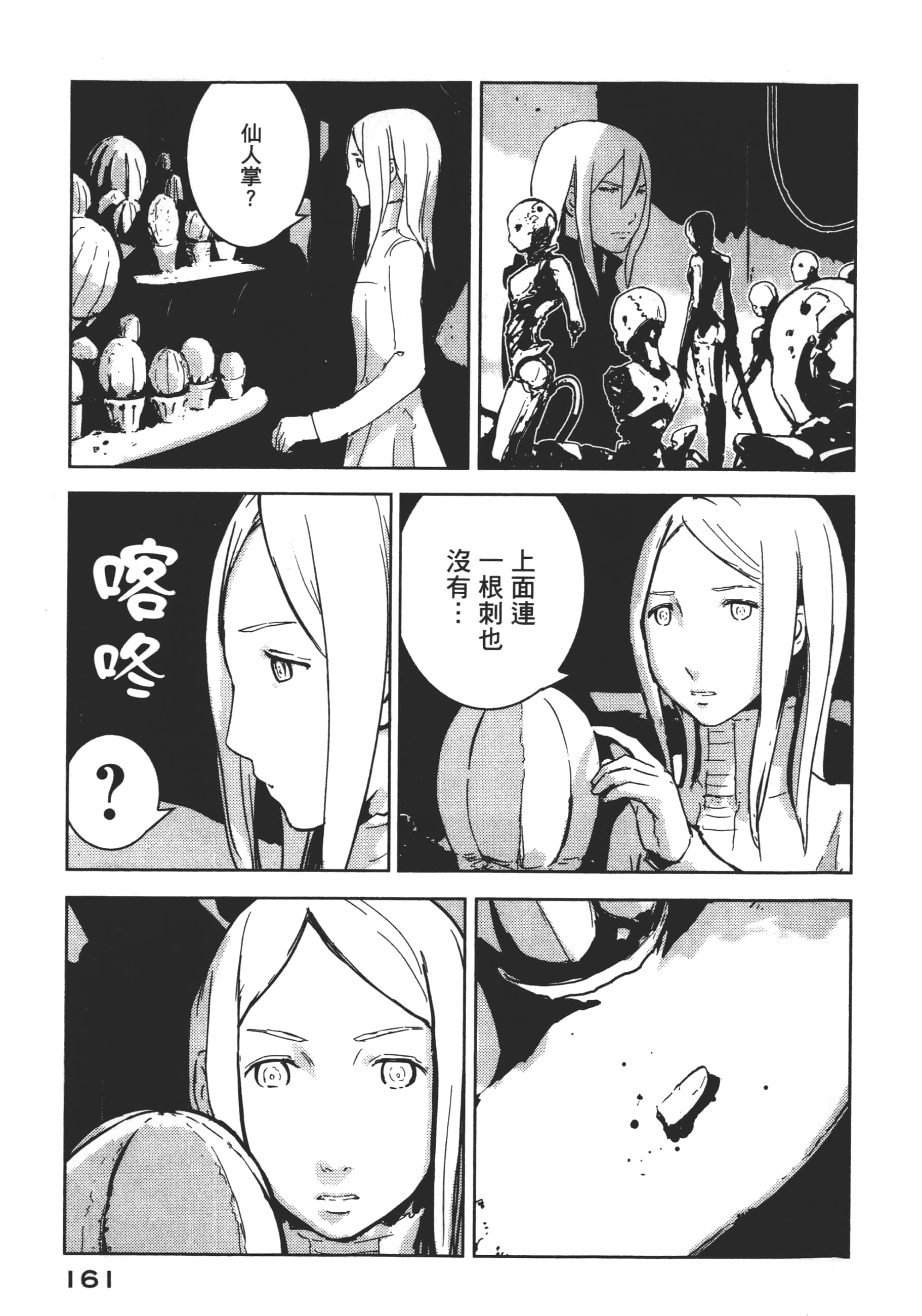 Page 163