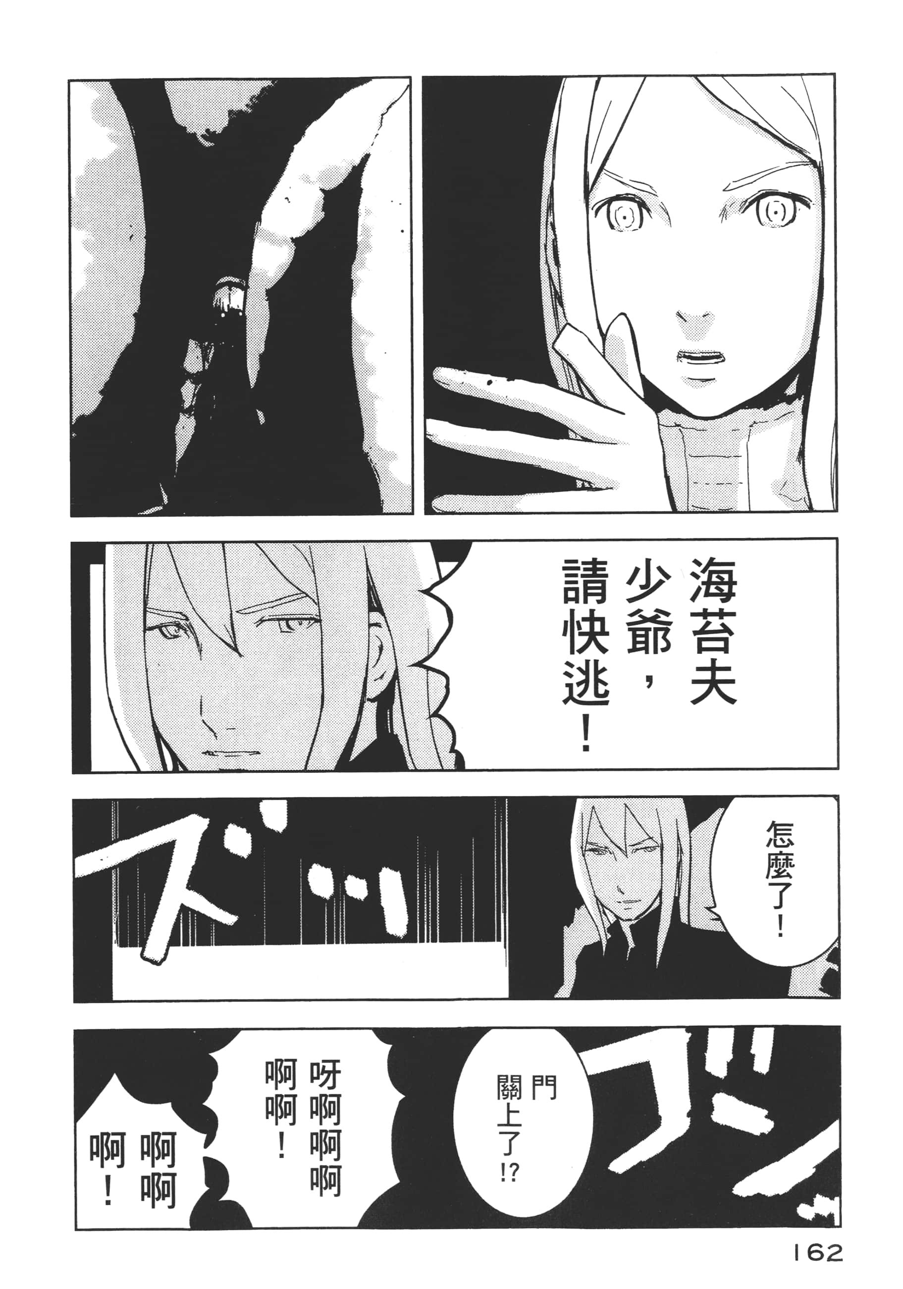 Page 164