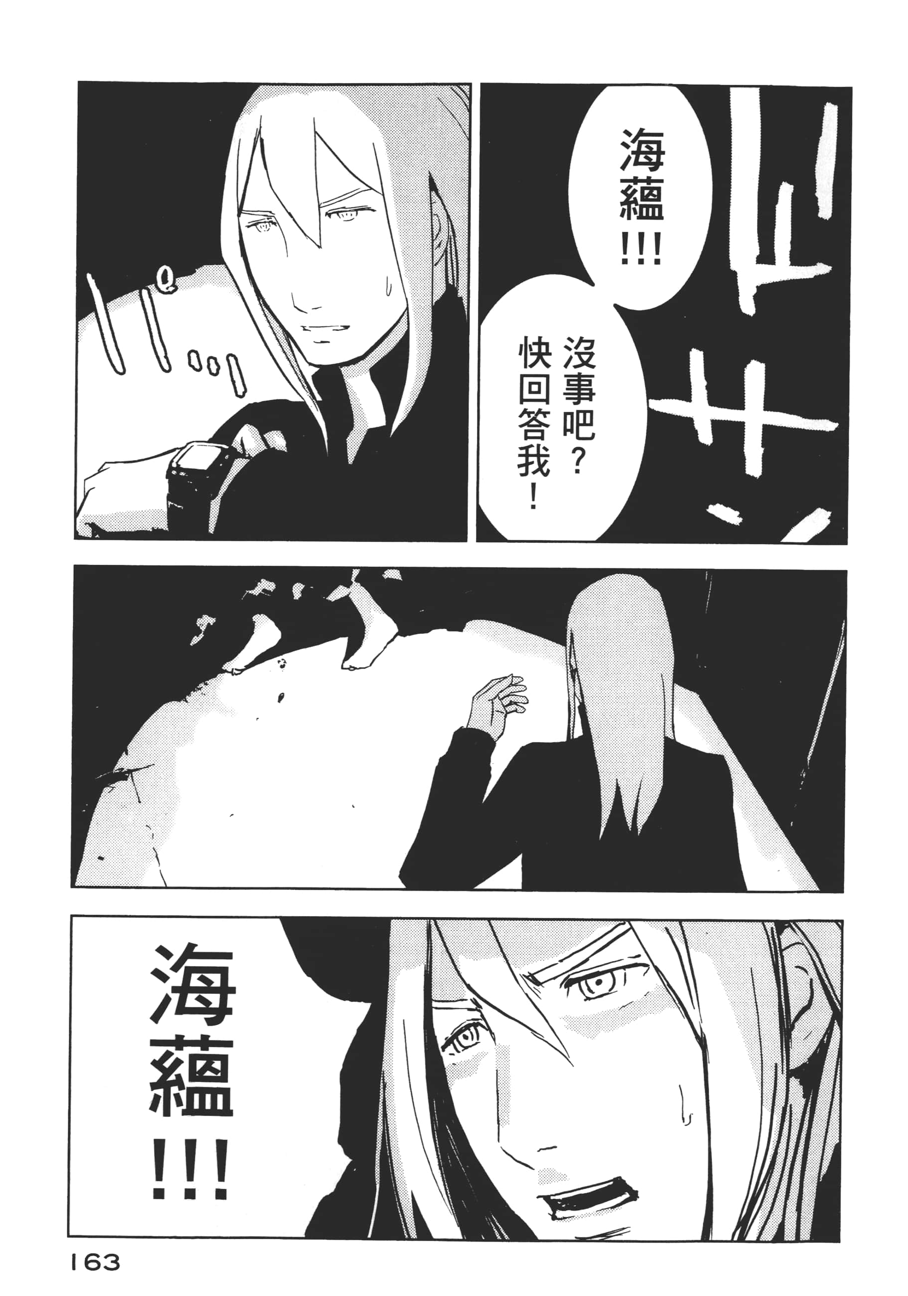 Page 165