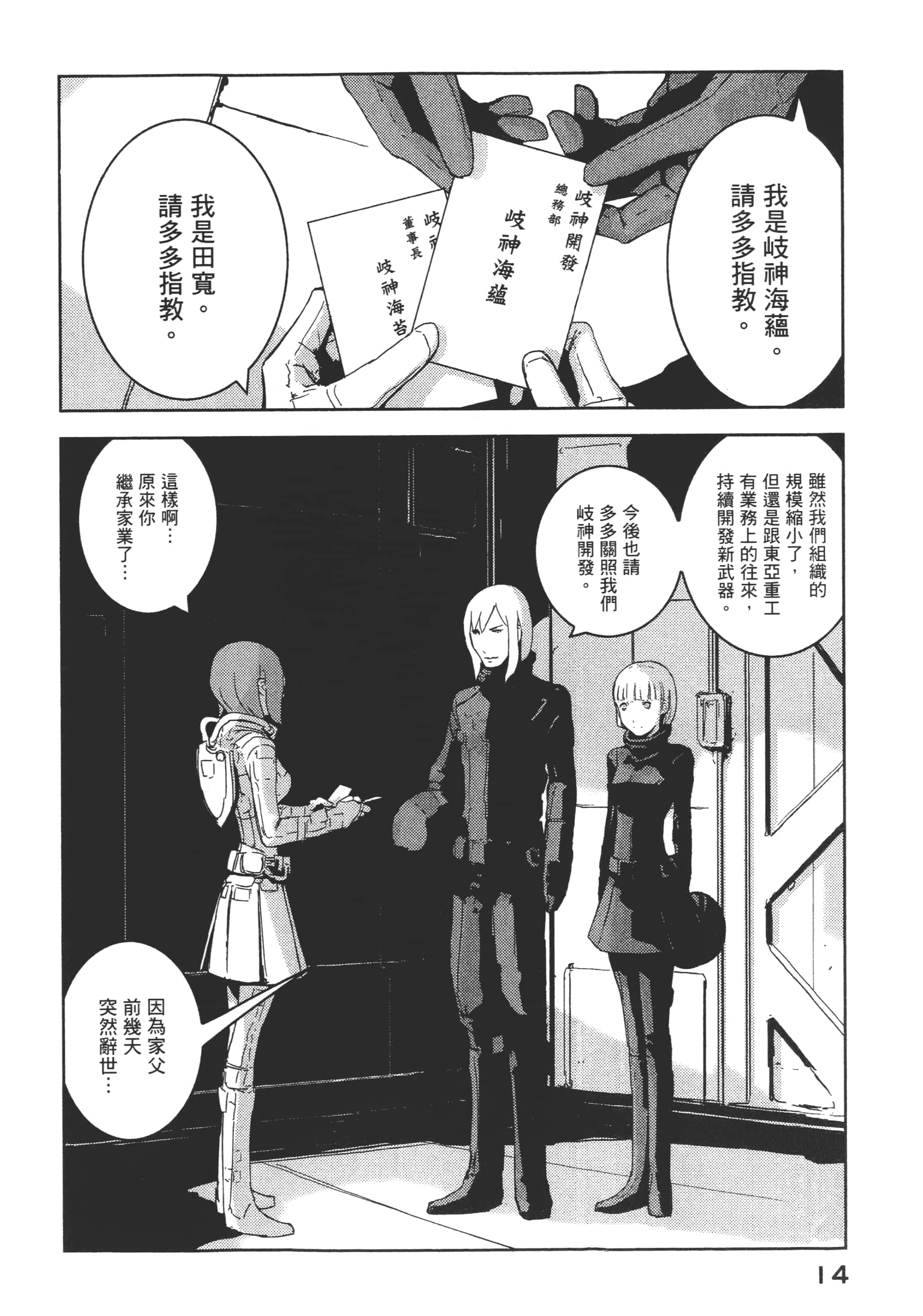 Page 16