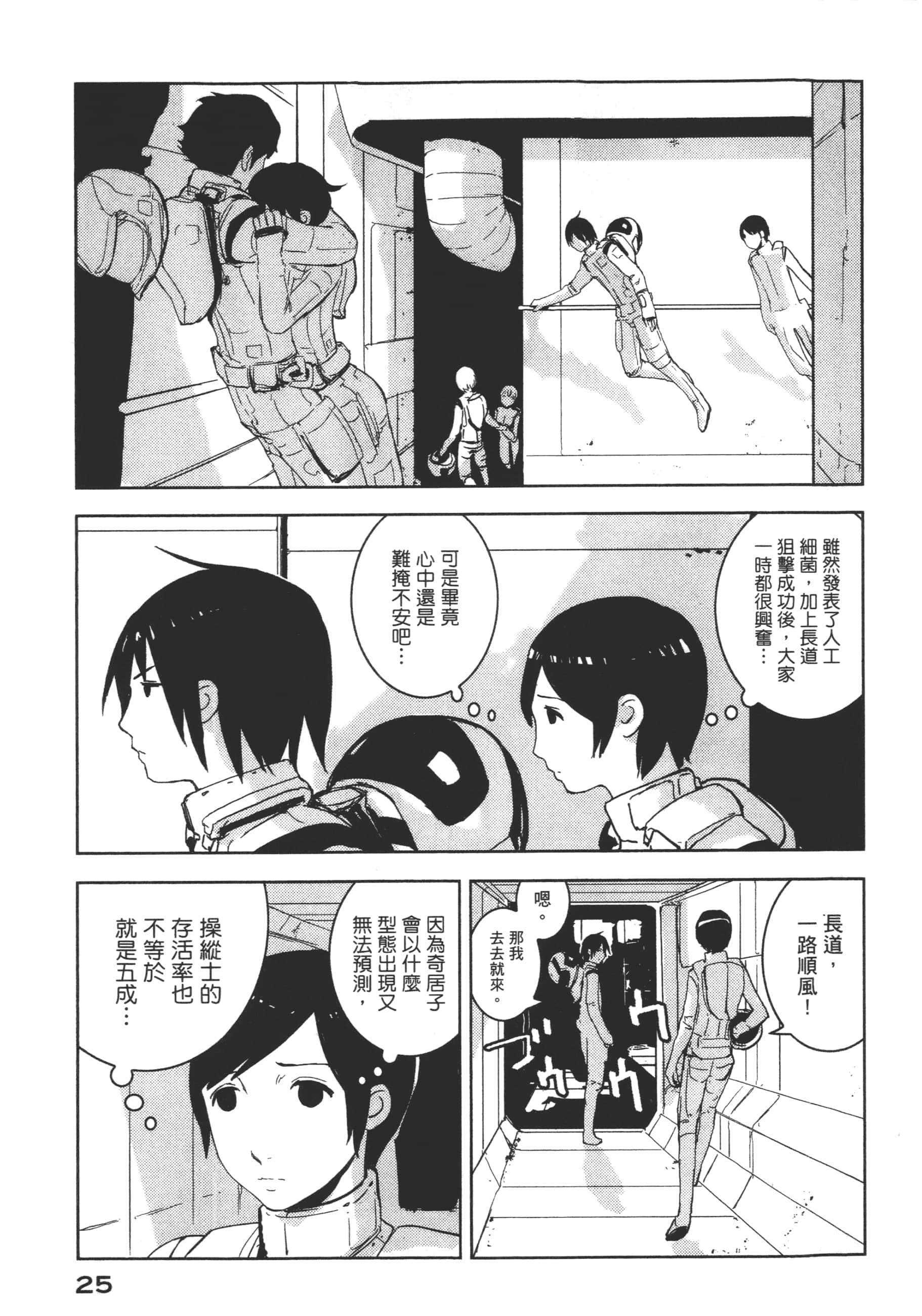 Page 27