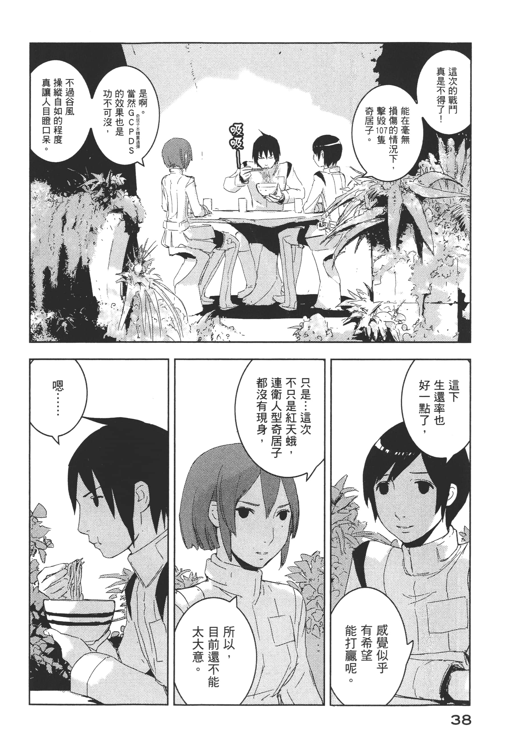 Page 40