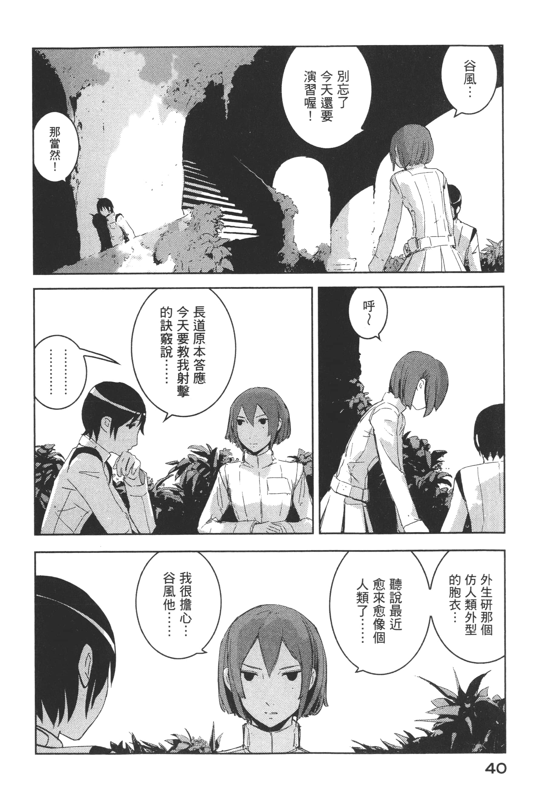 Page 42