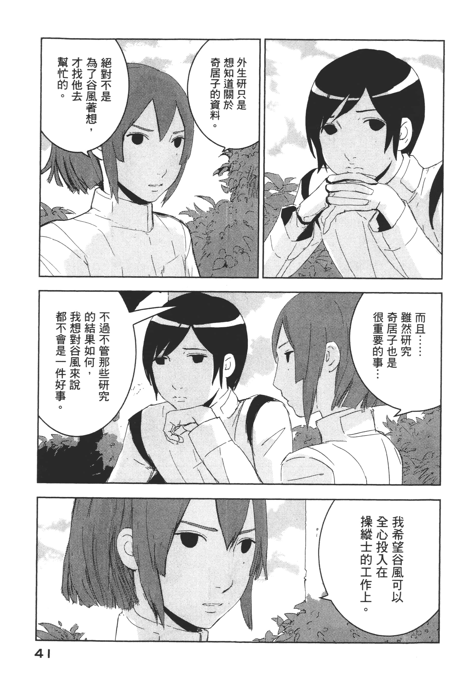 Page 43