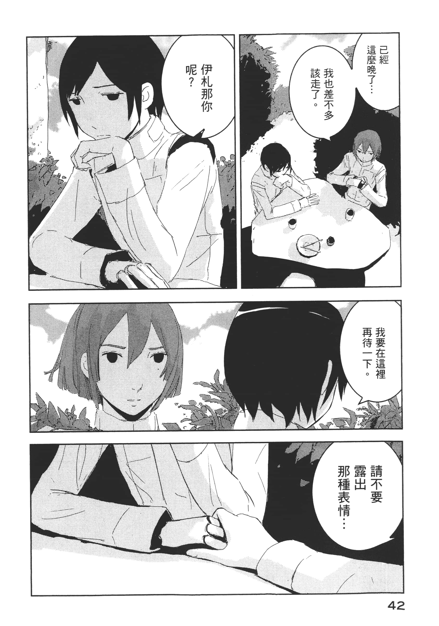 Page 44
