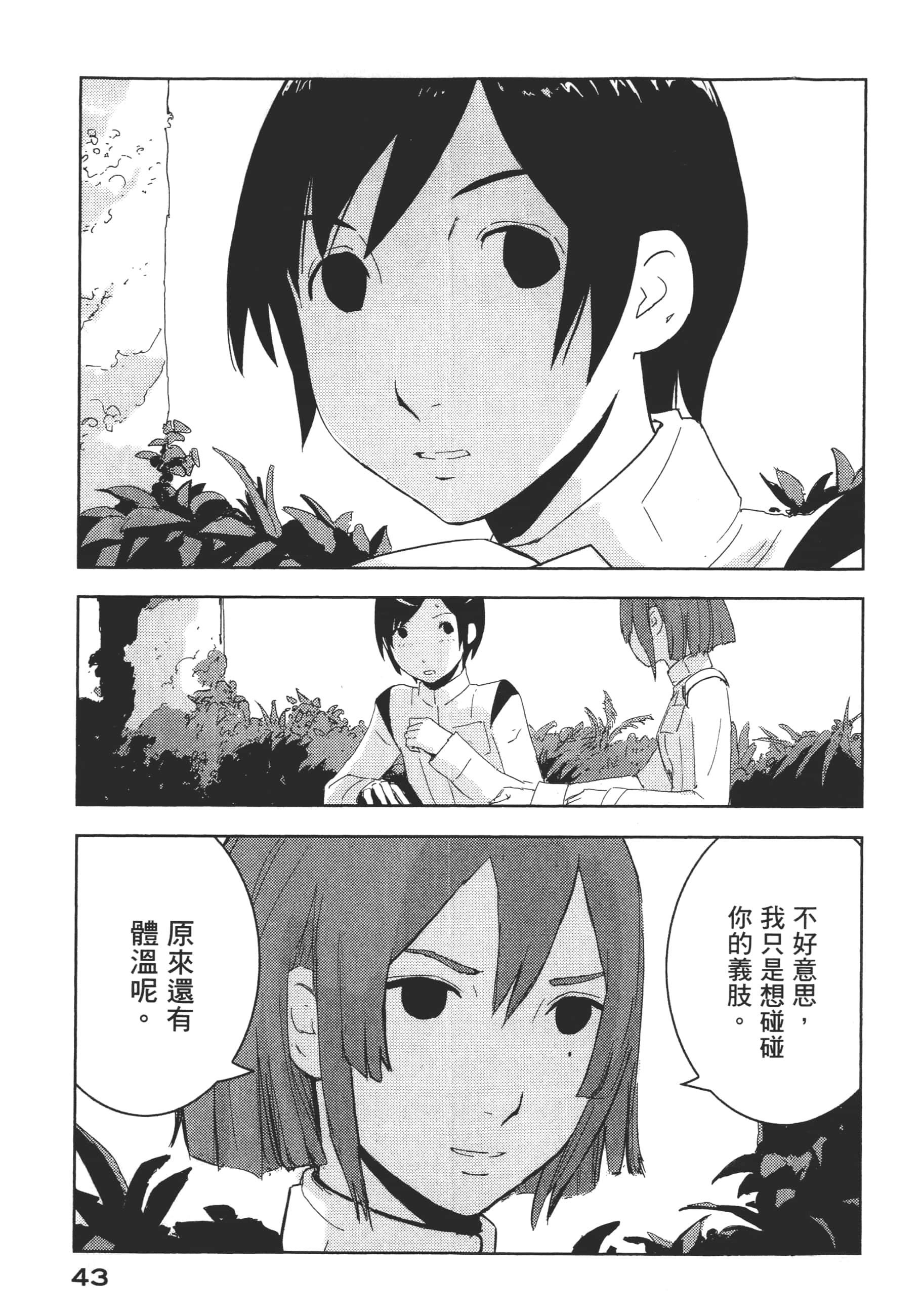 Page 45