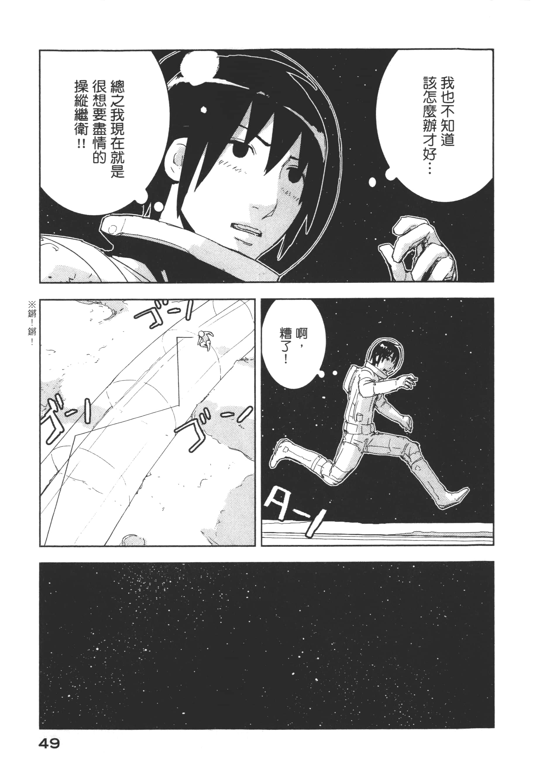 Page 51