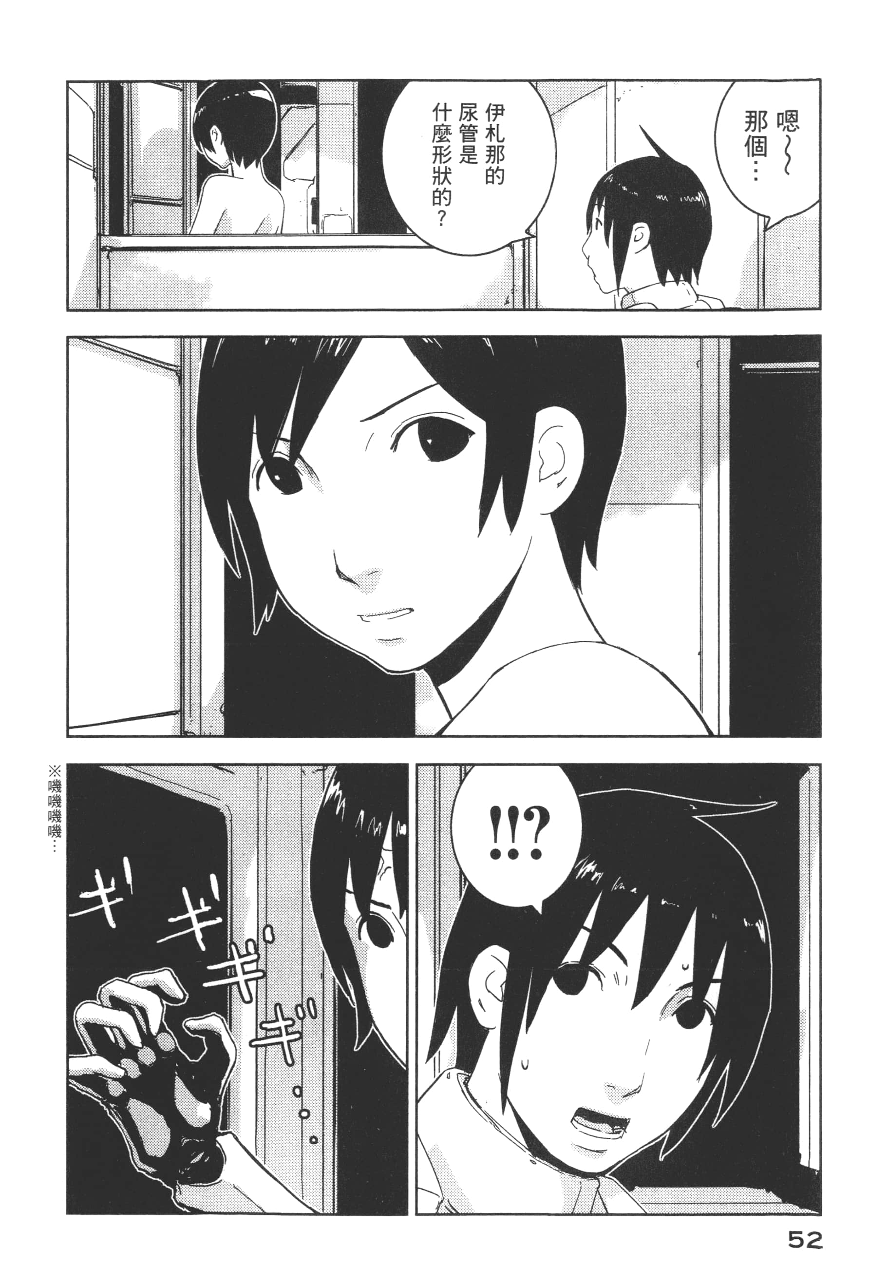 Page 54