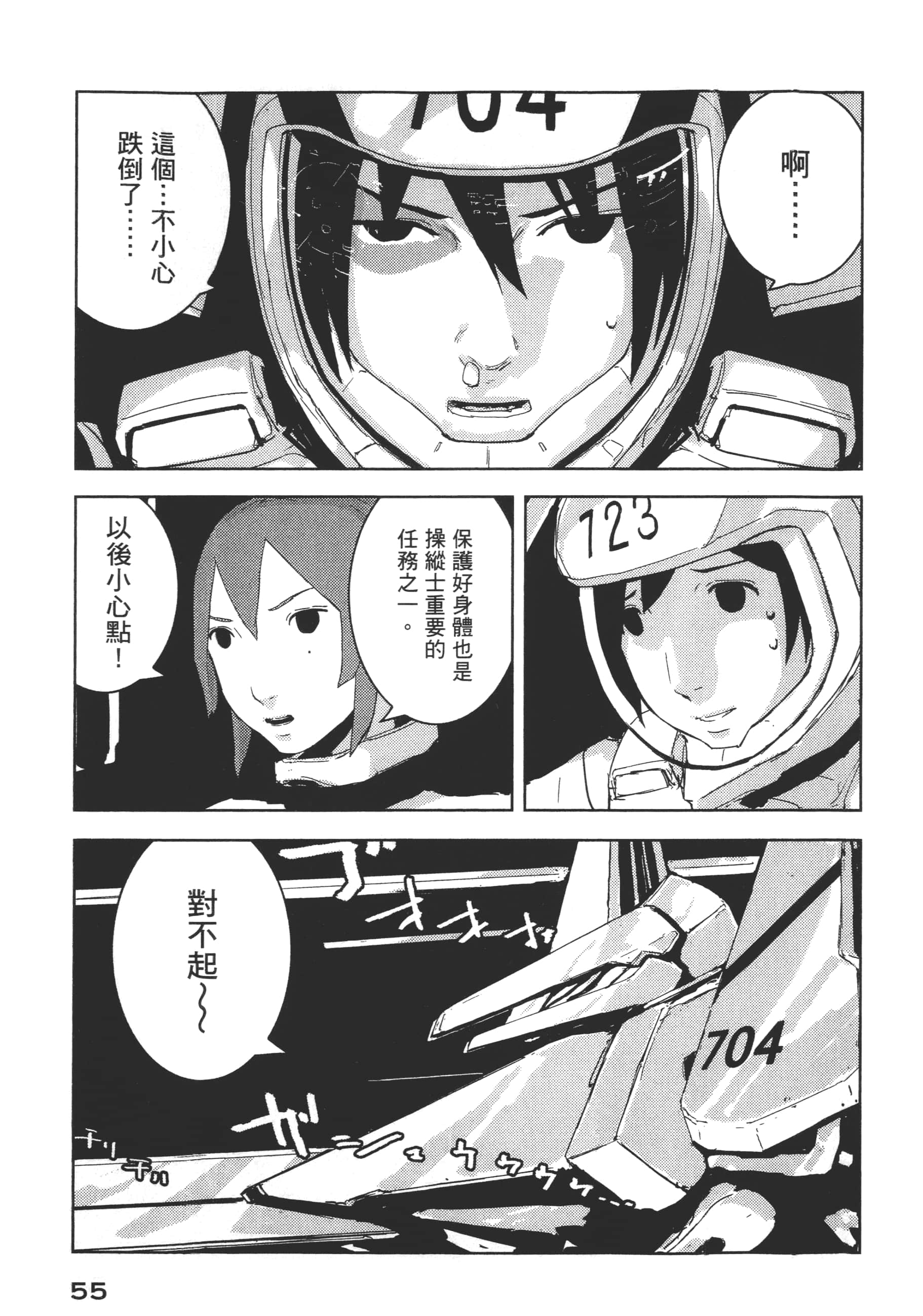Page 57