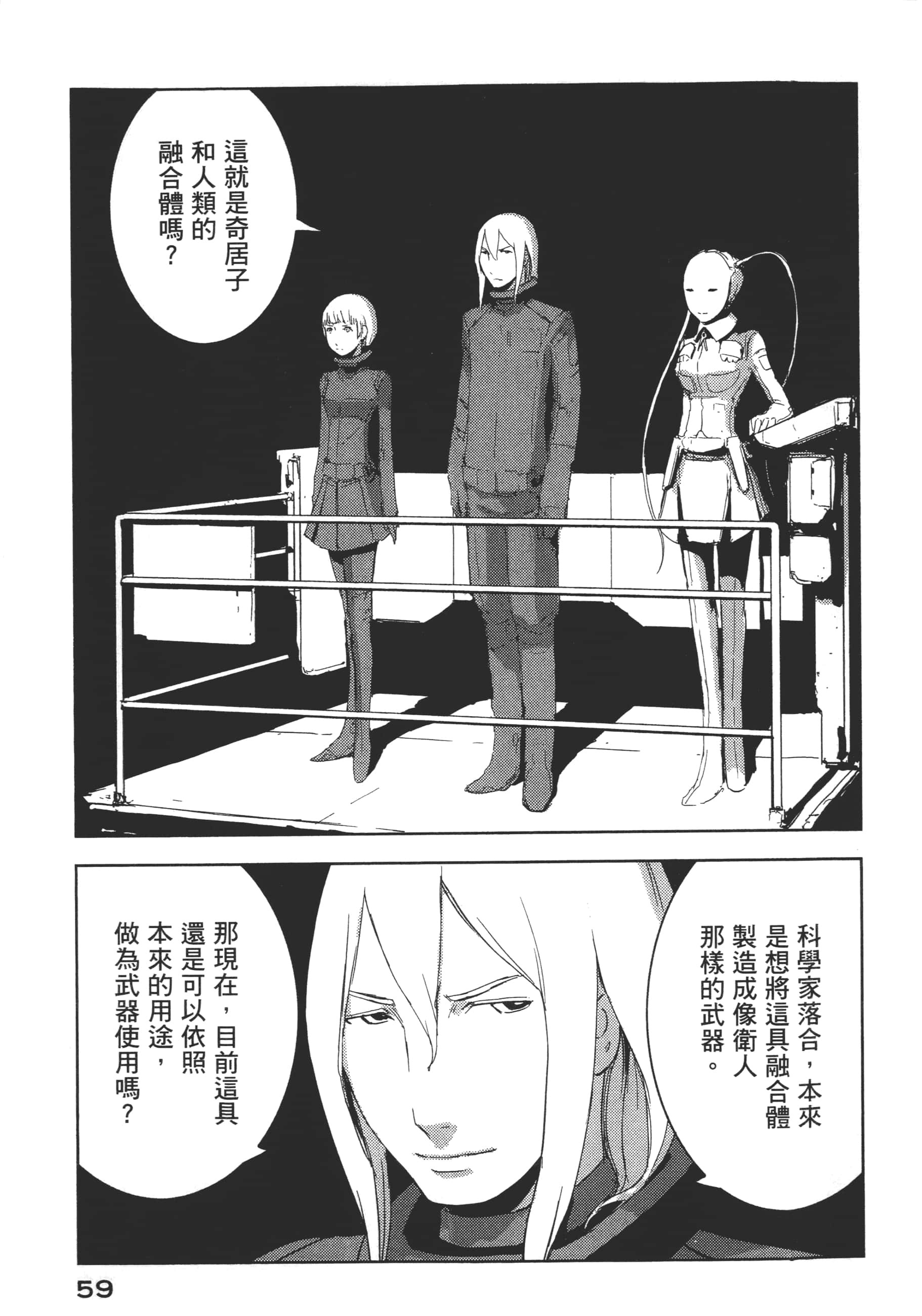 Page 61