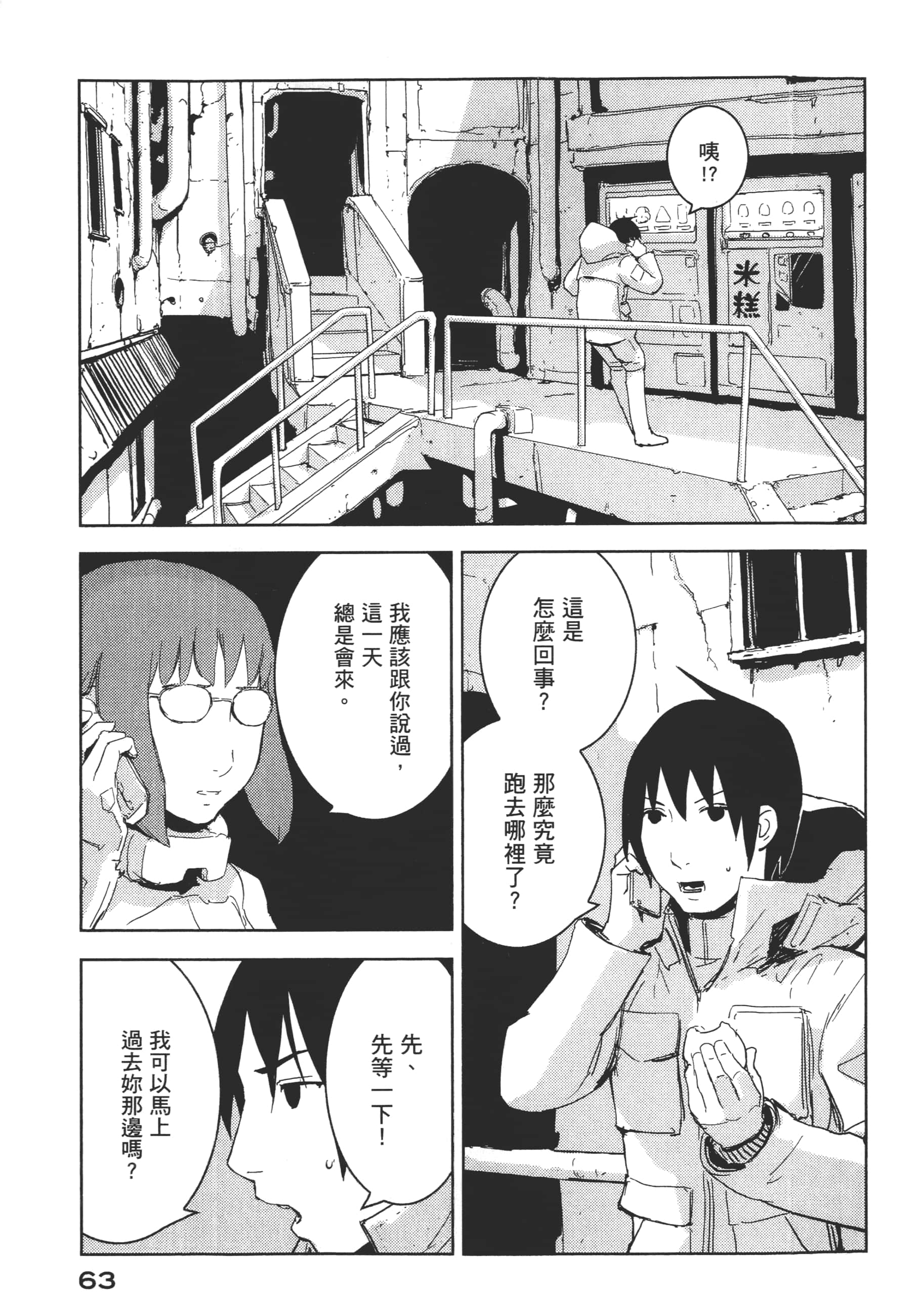 Page 65