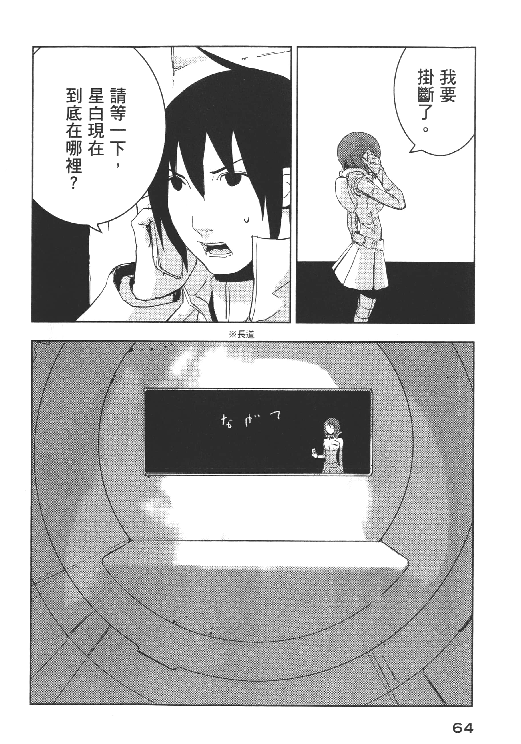 Page 66