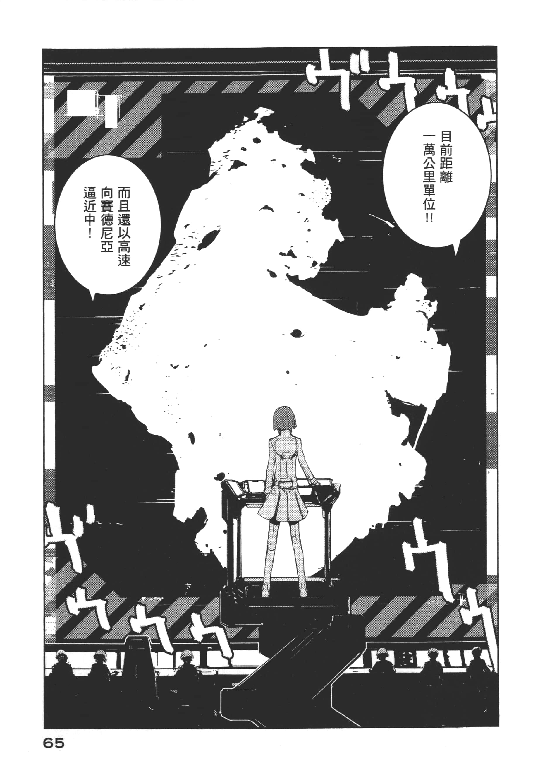 Page 67