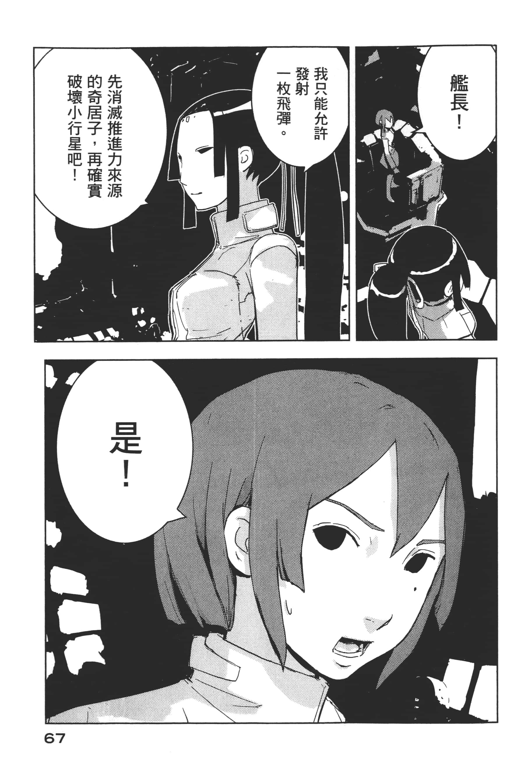Page 69
