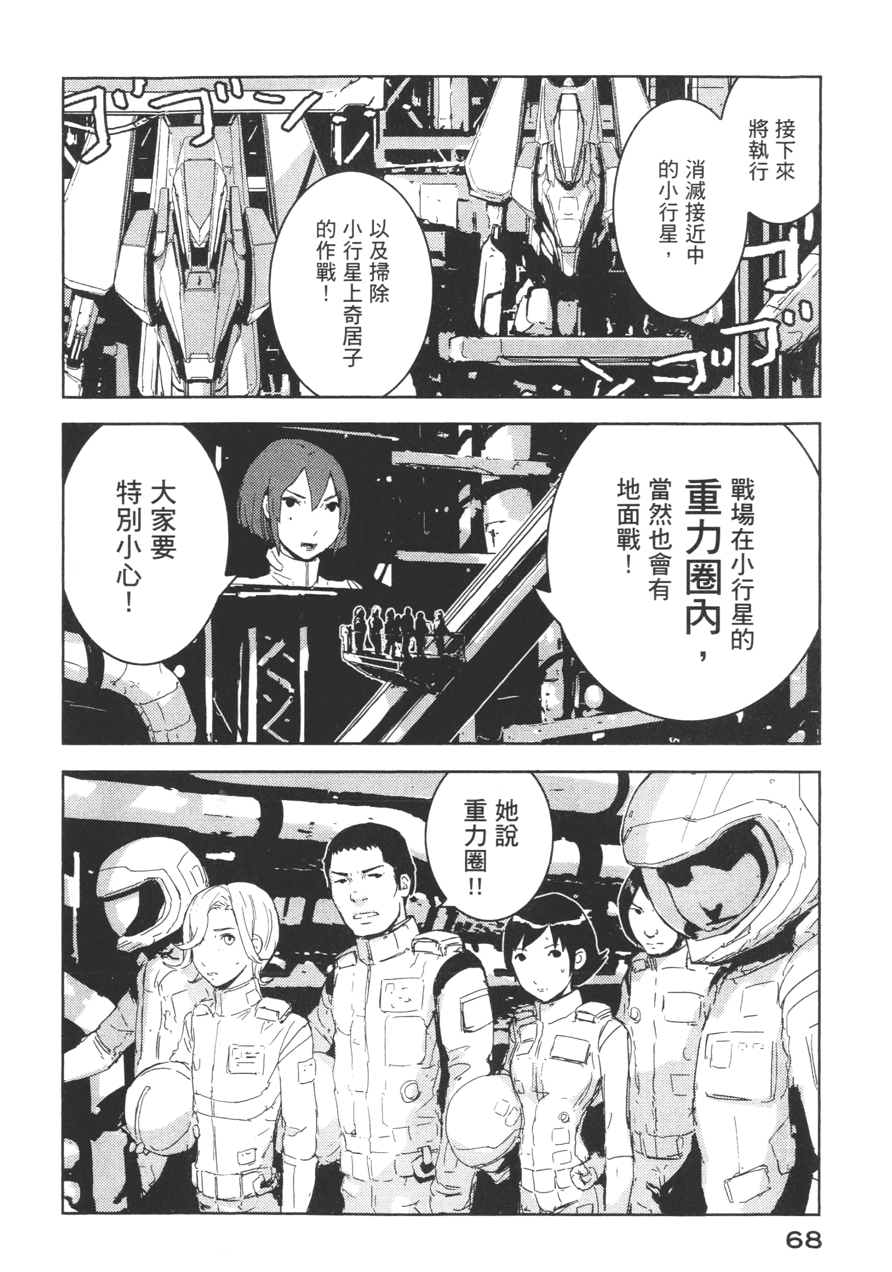 Page 70