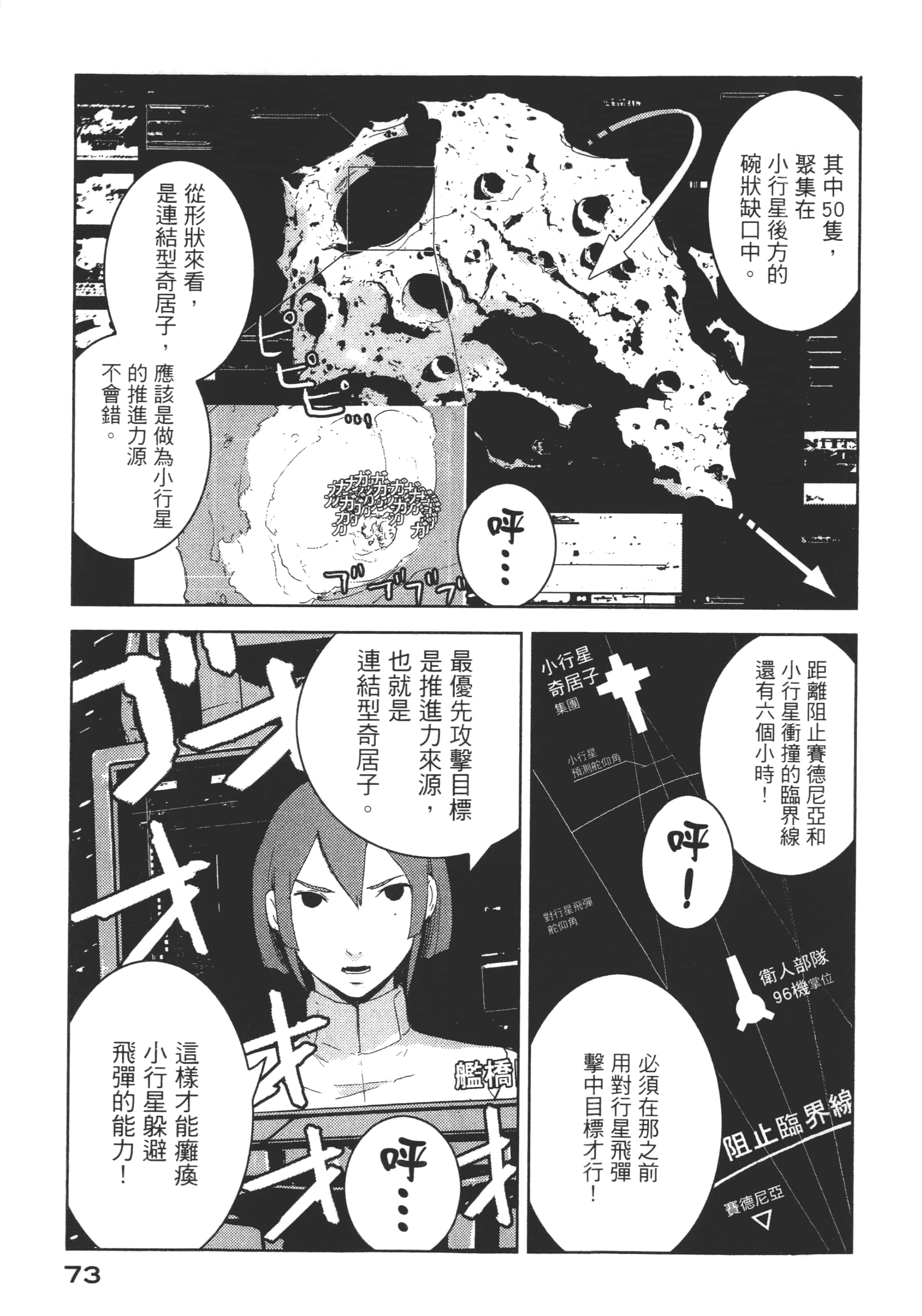 Page 75