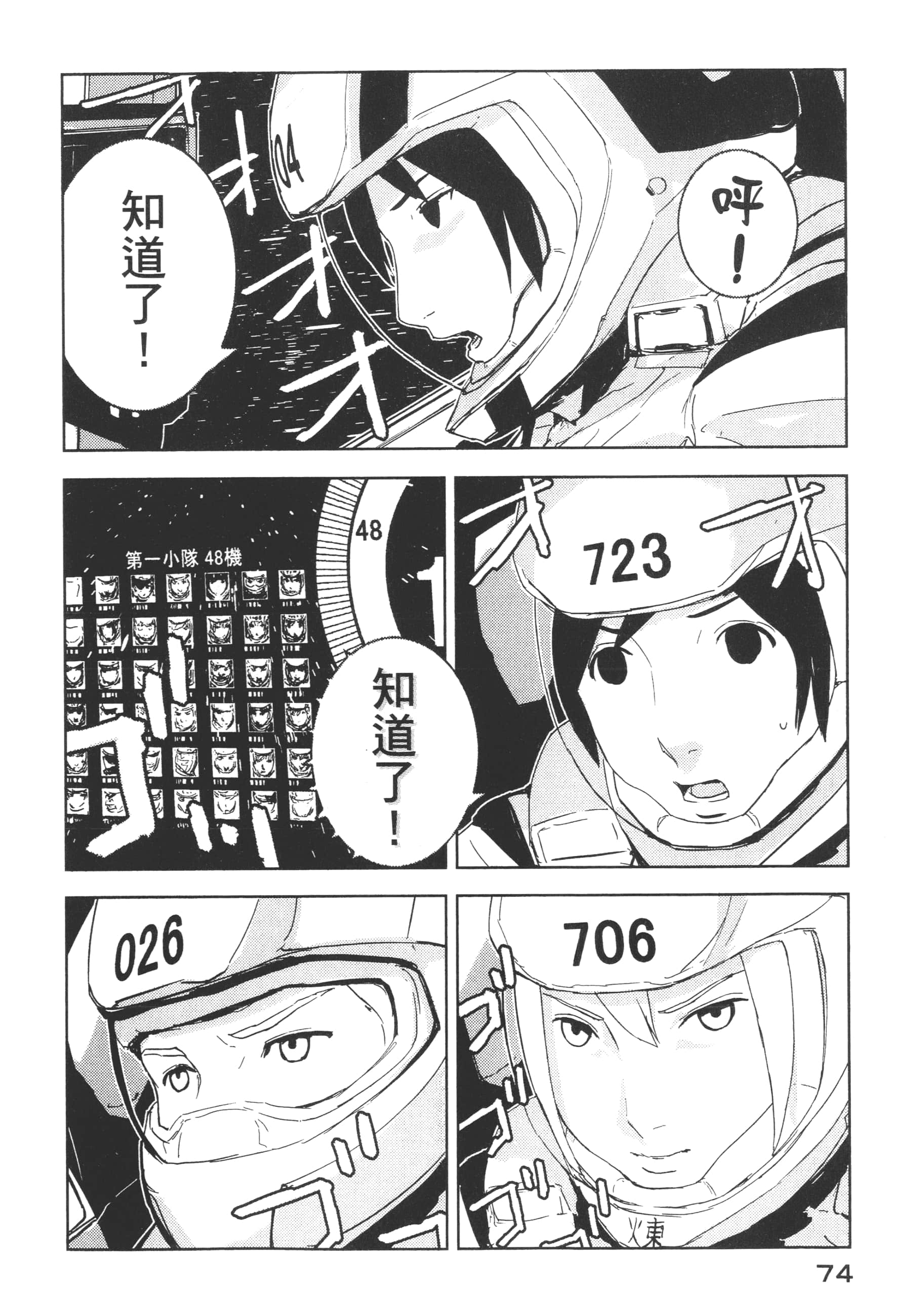 Page 76