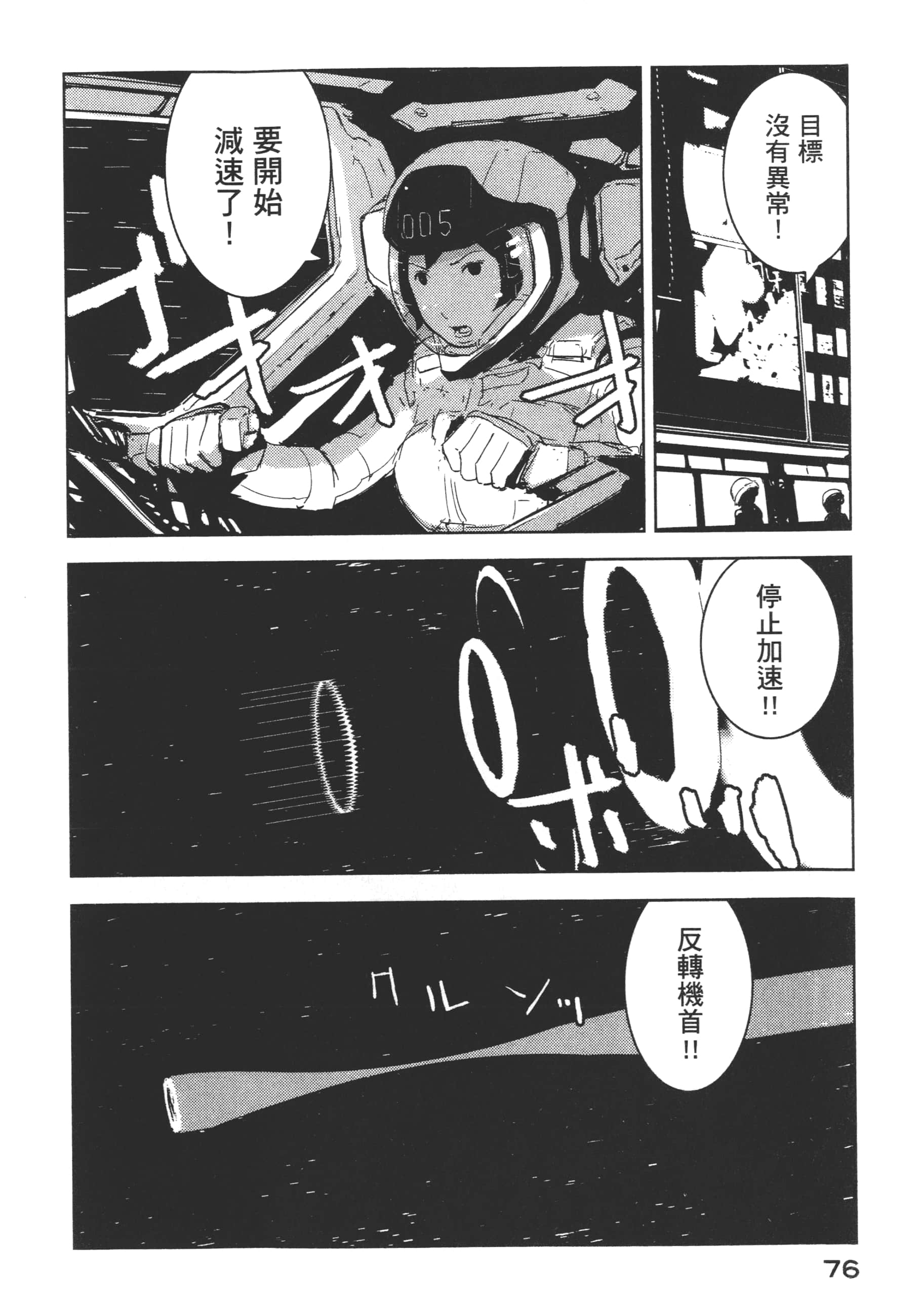 Page 78