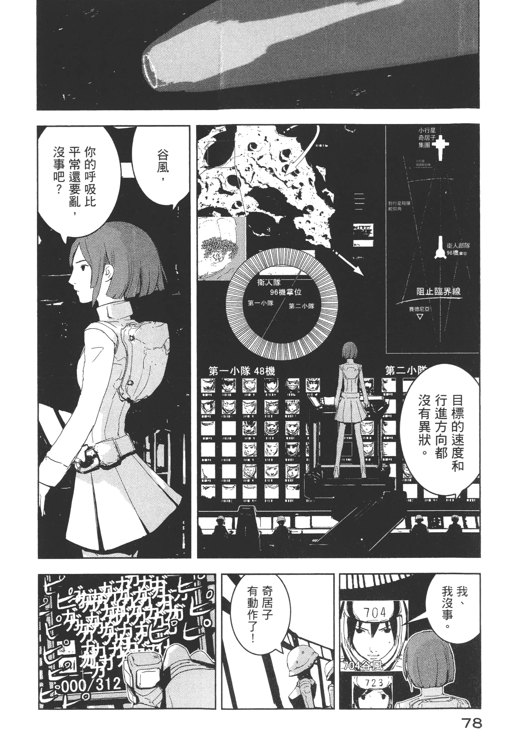 Page 80