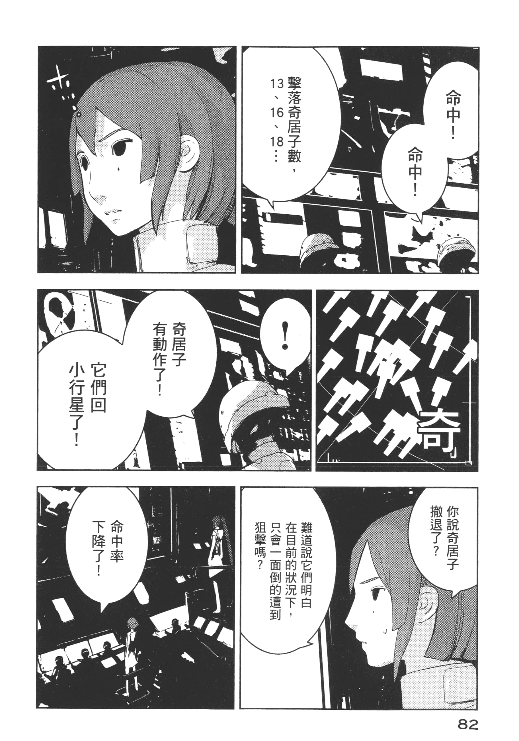 Page 84