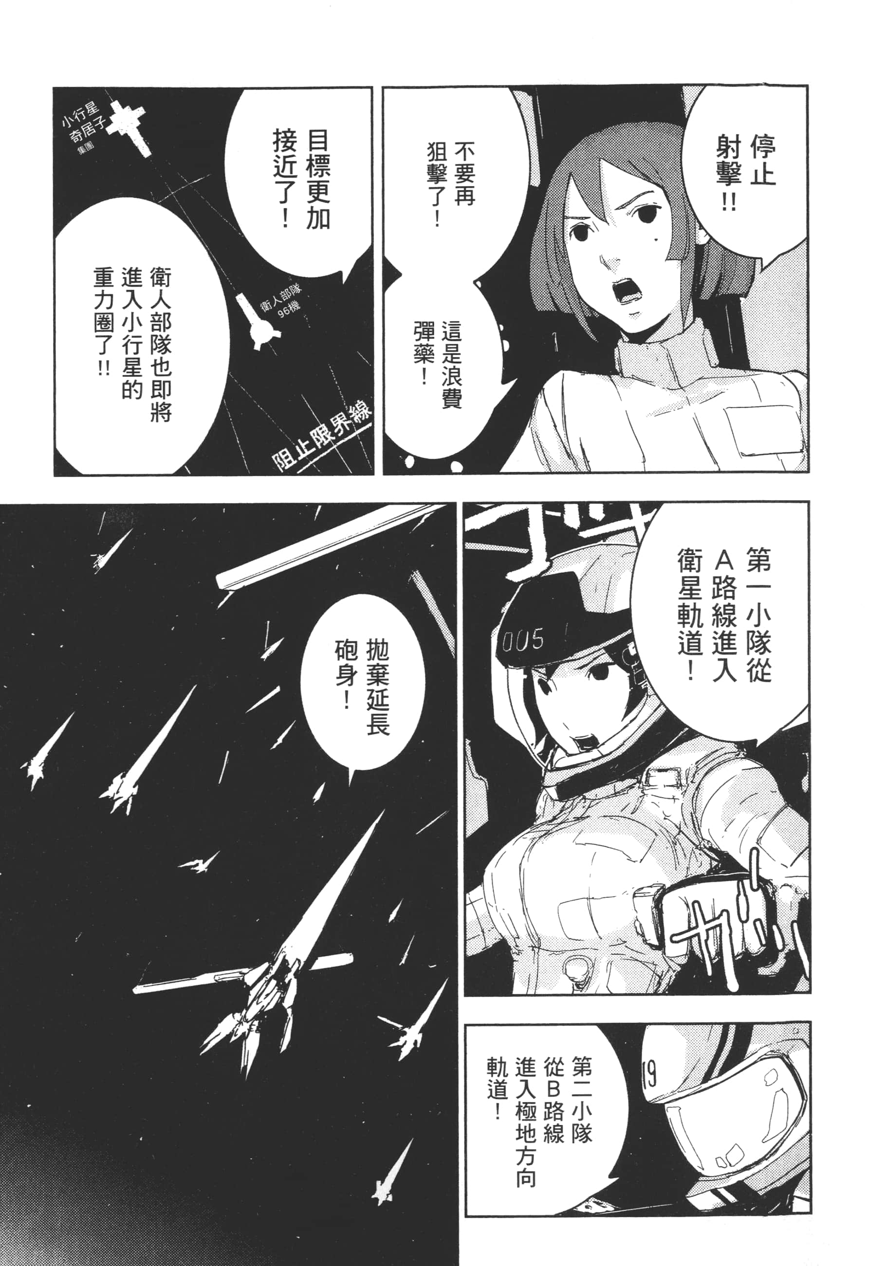 Page 85