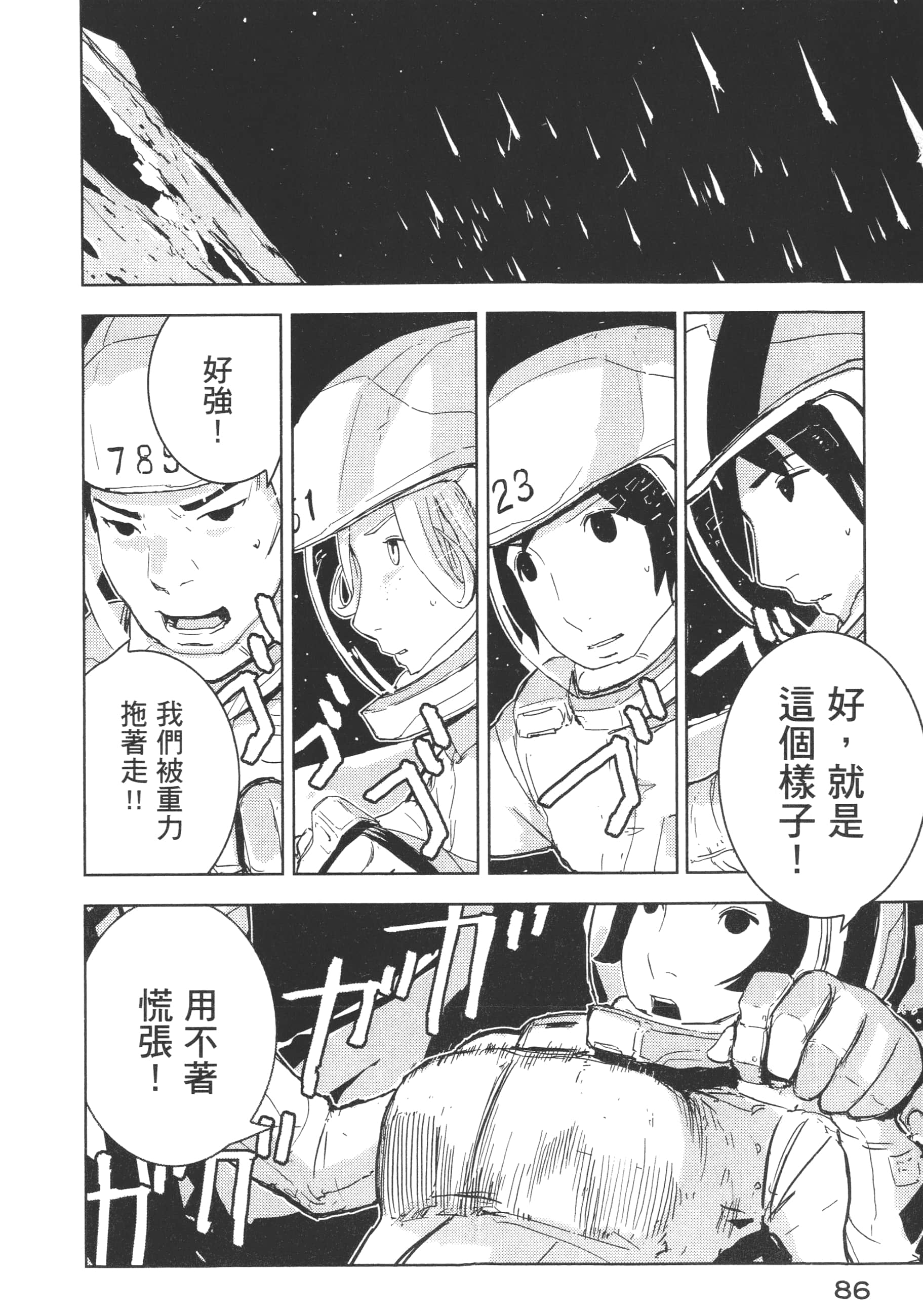 Page 88