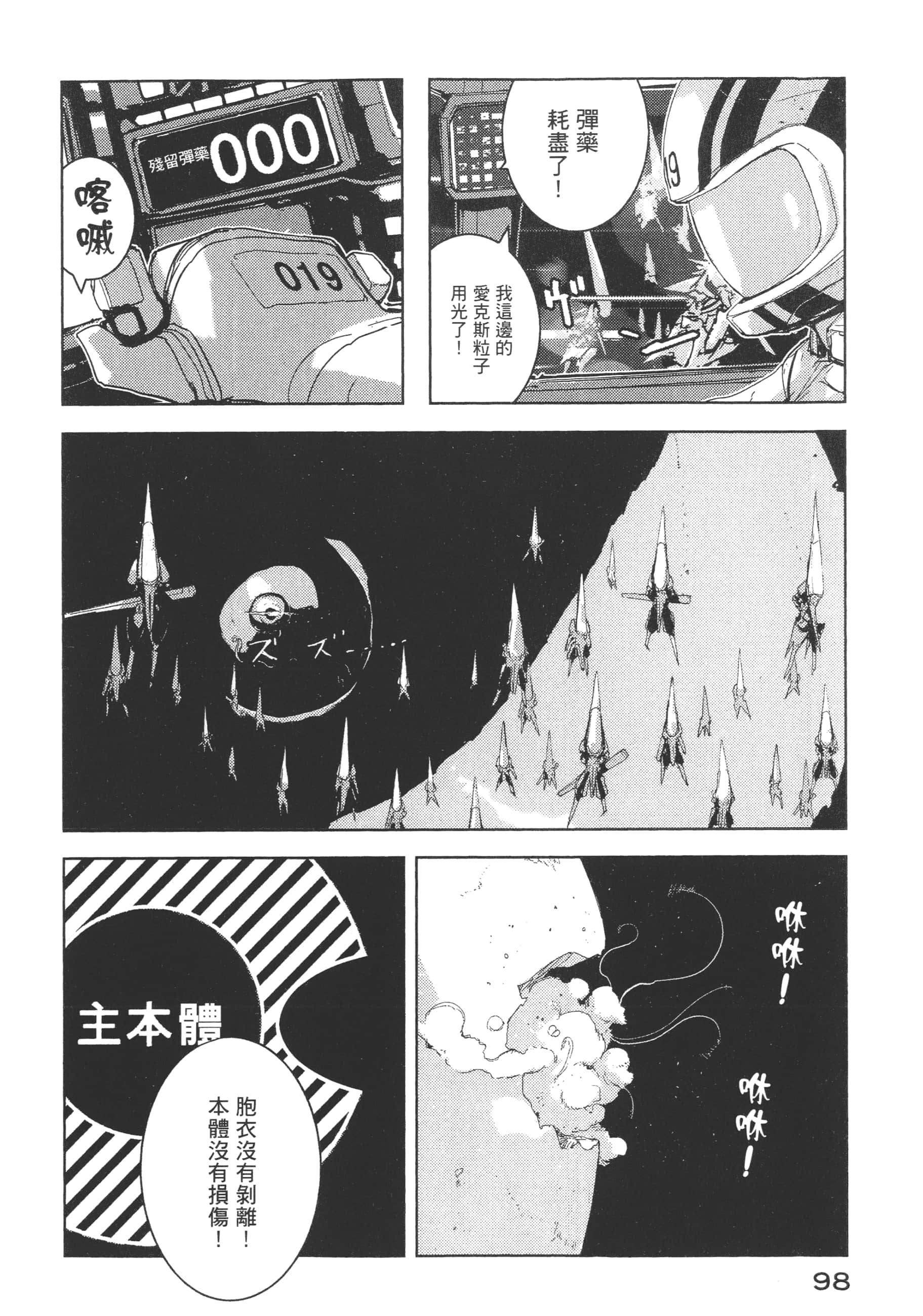 Page 100