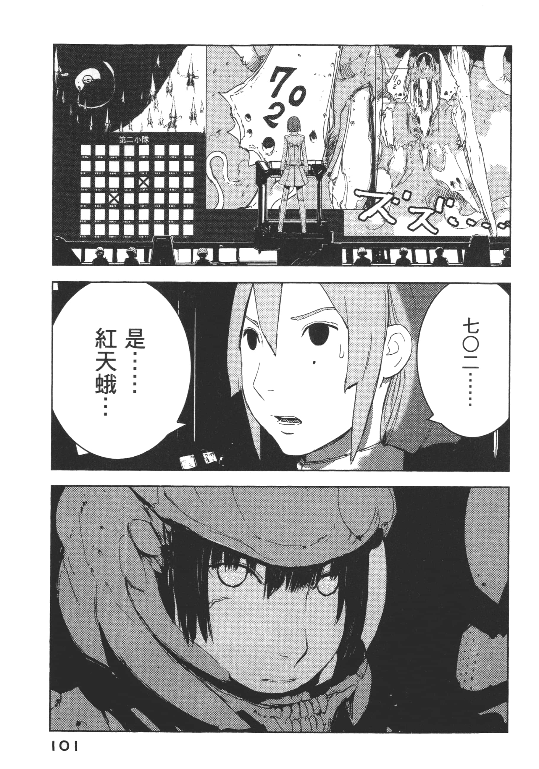 Page 103