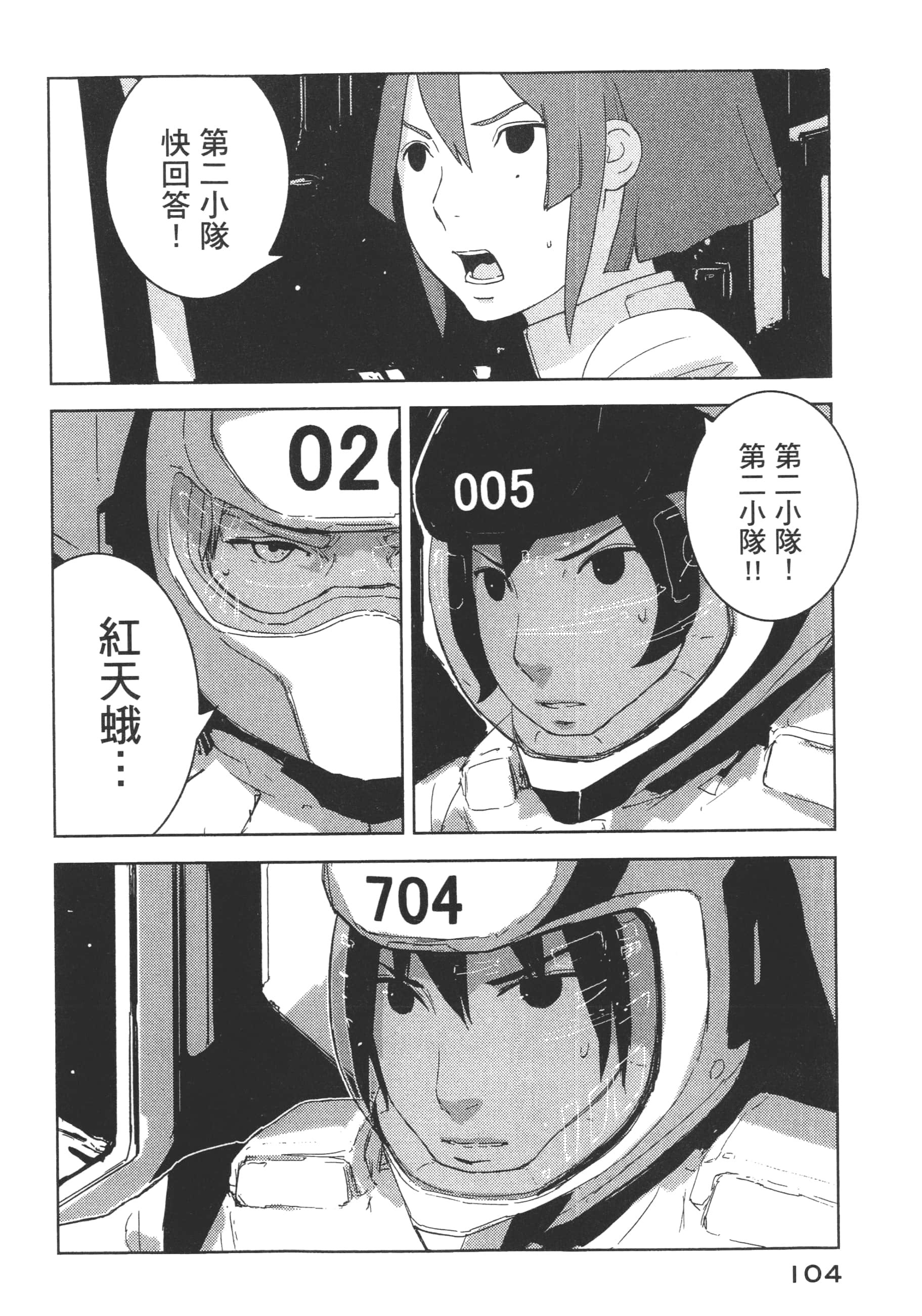 Page 106