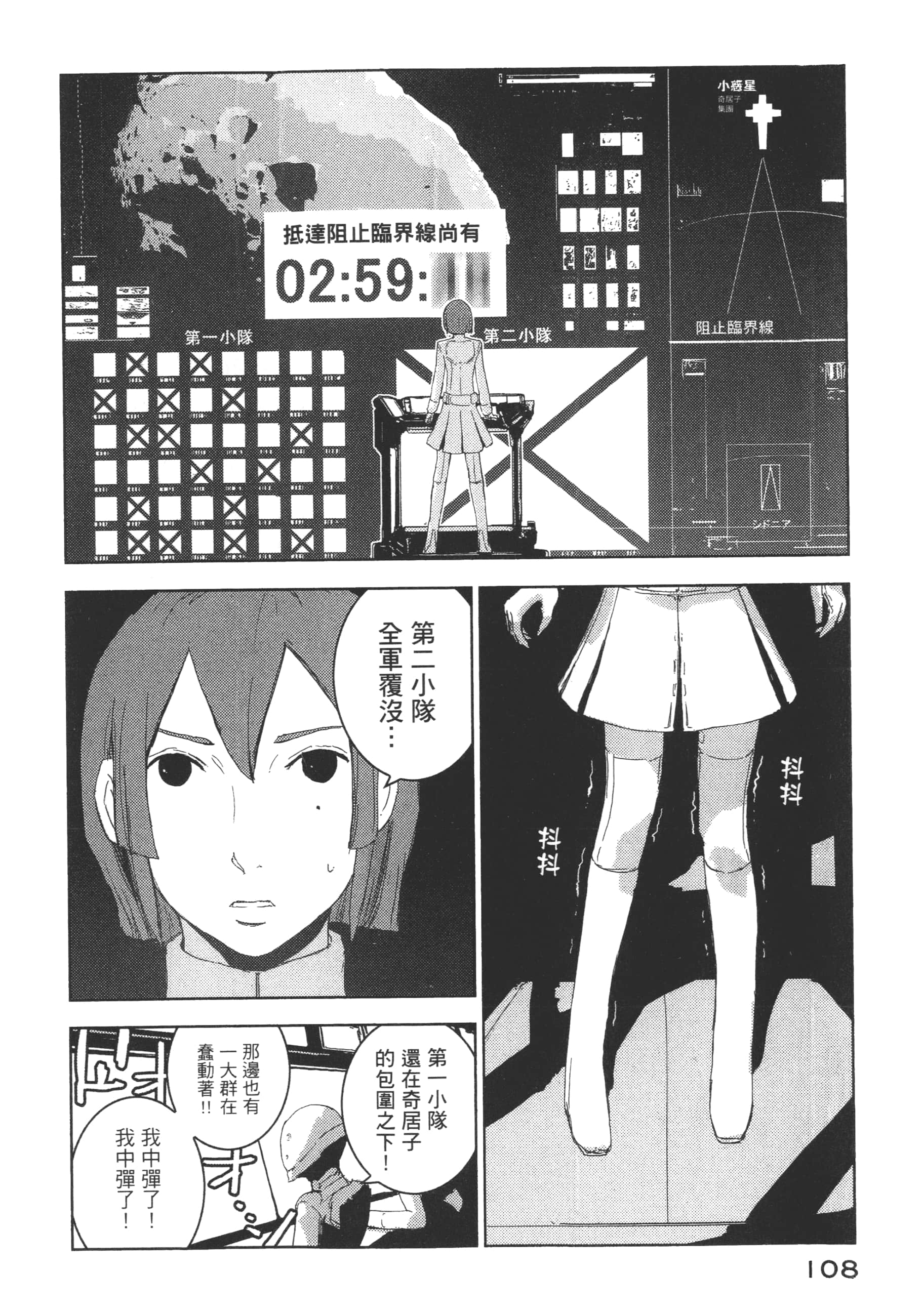 Page 110