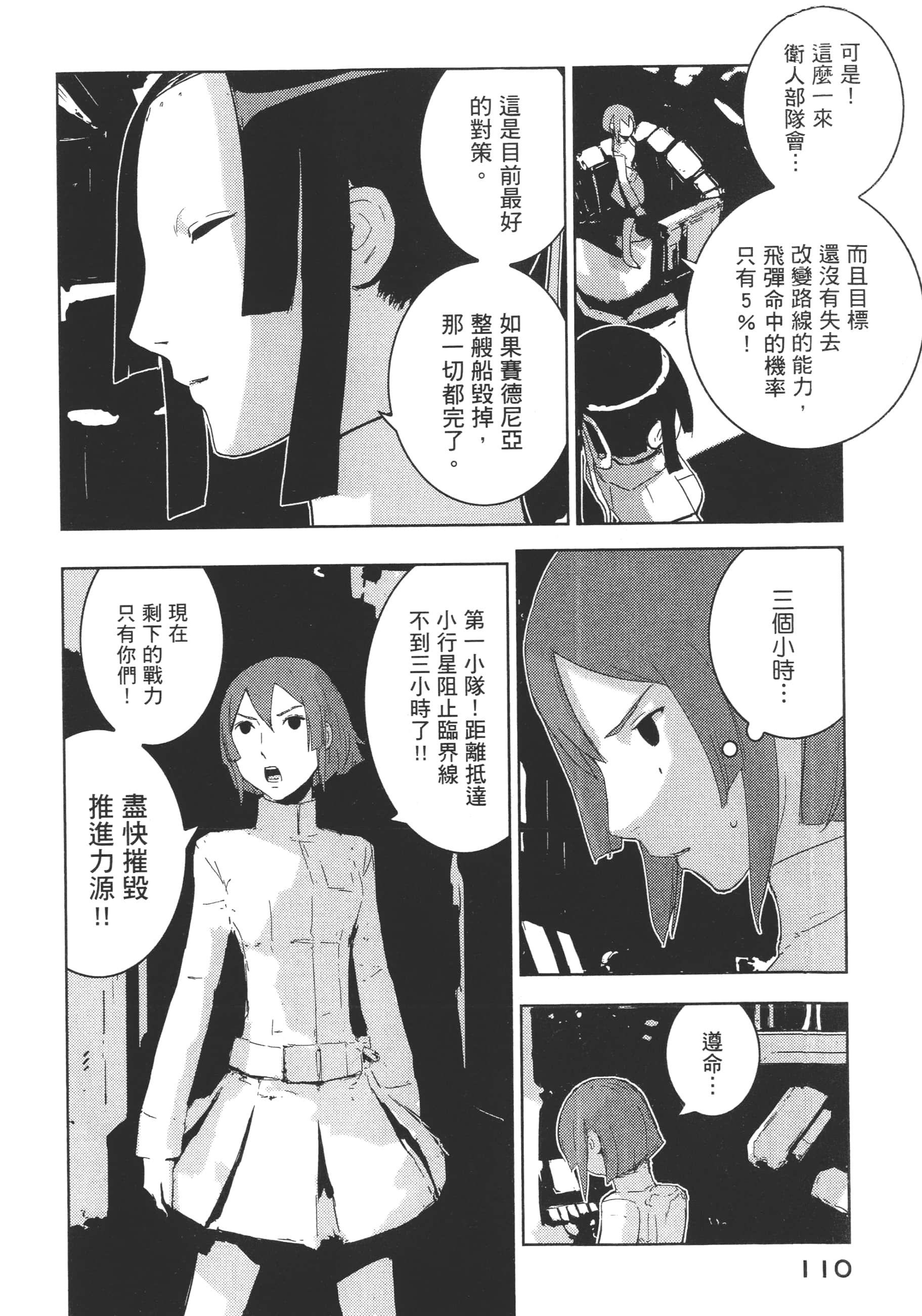 Page 112