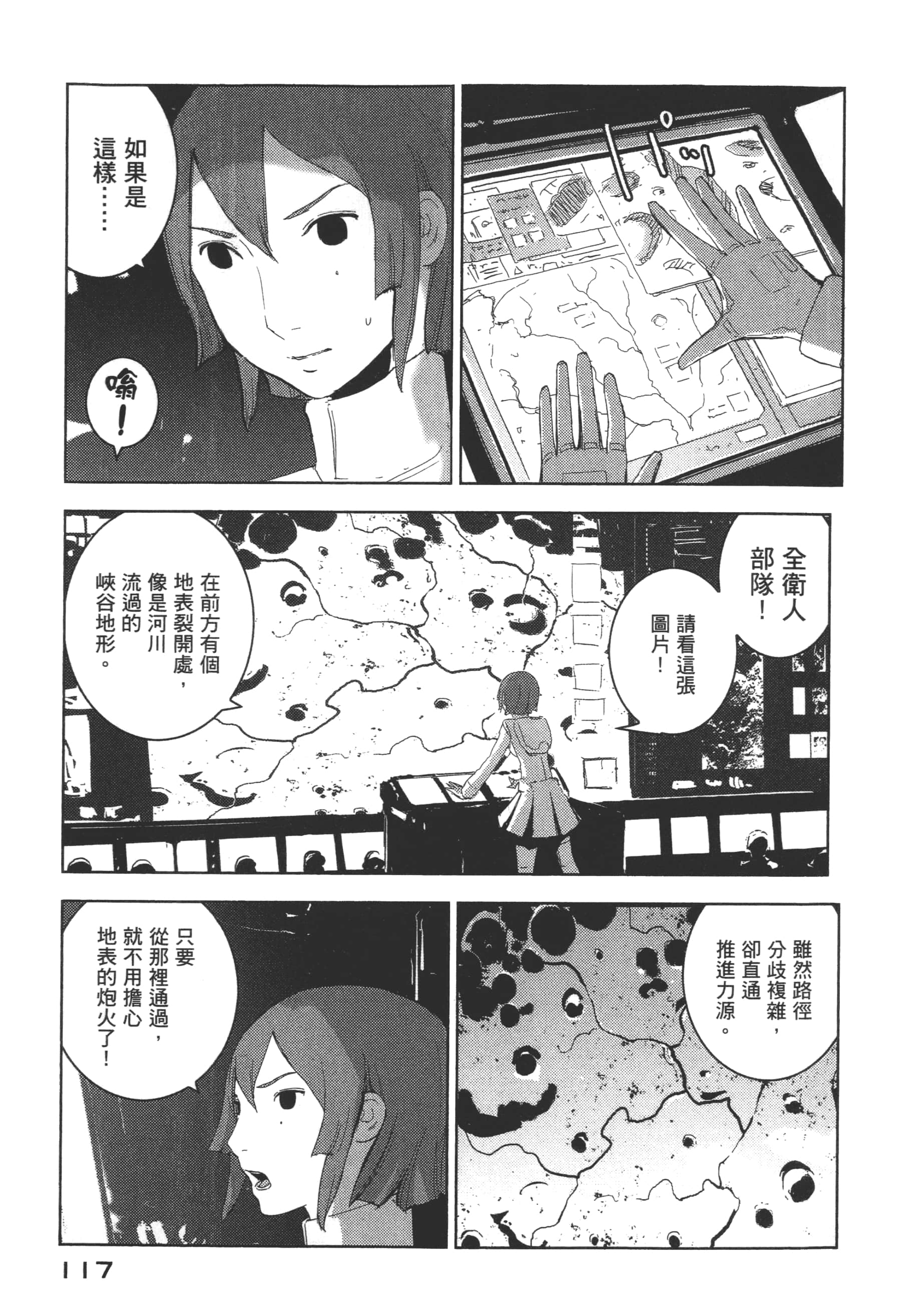 Page 119