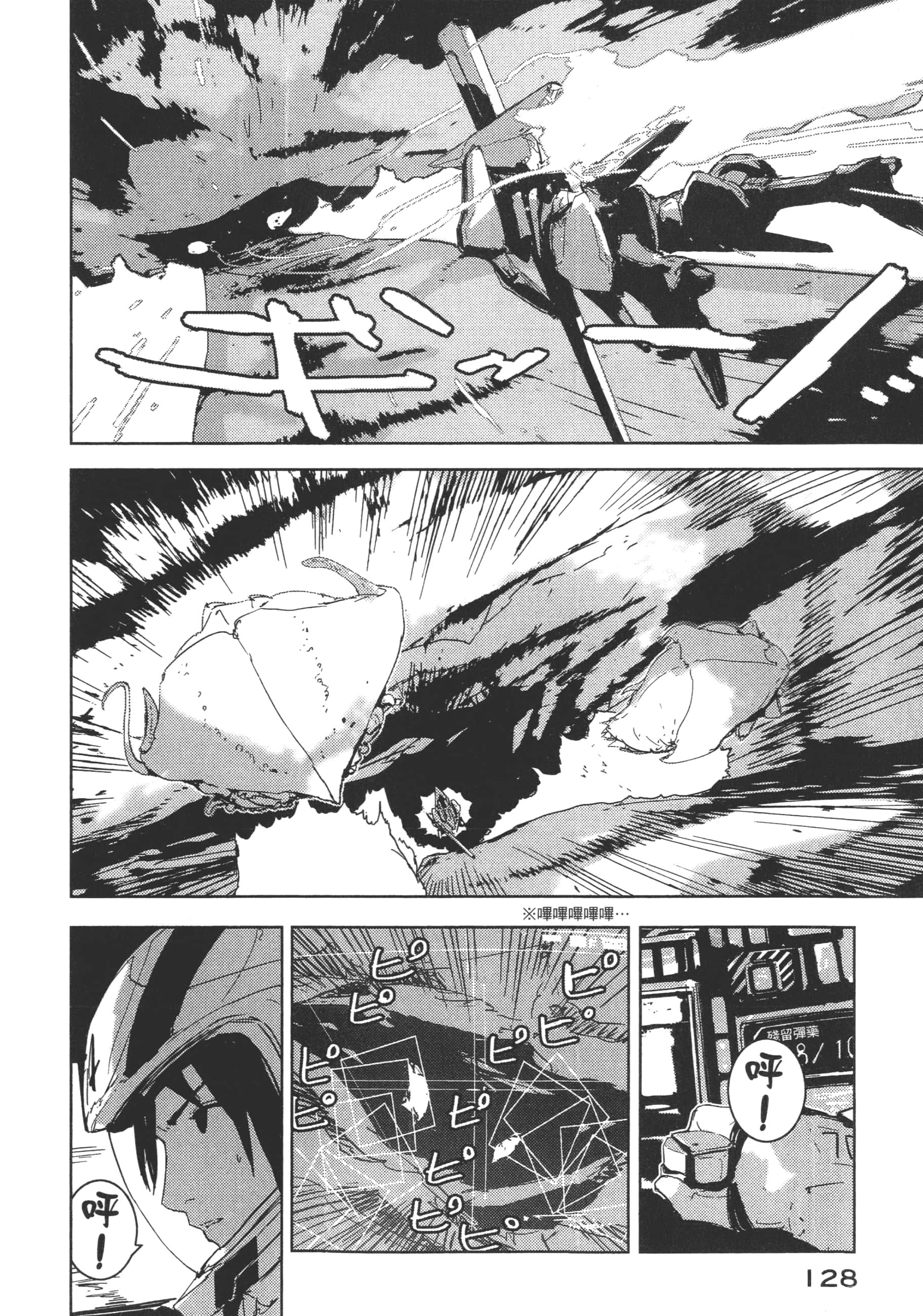 Page 130