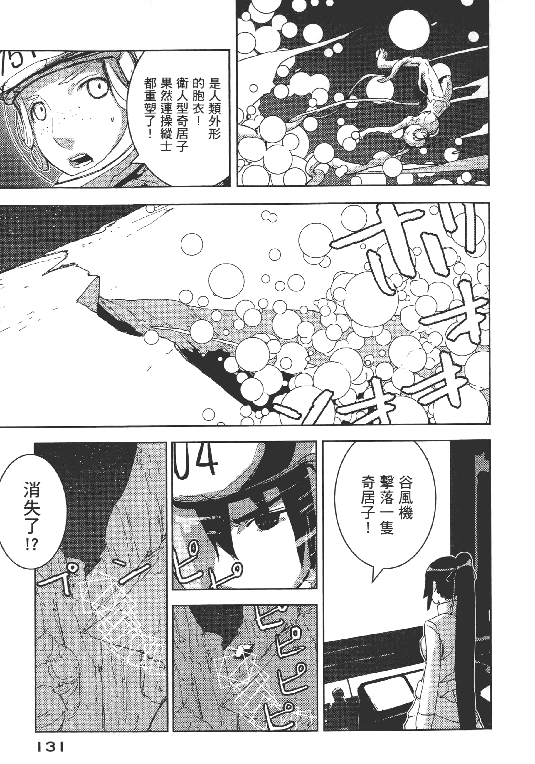 Page 133