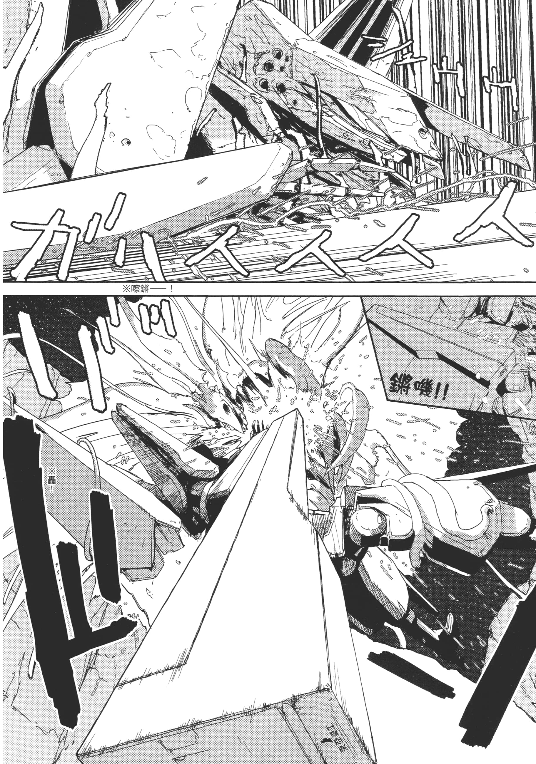 Page 138