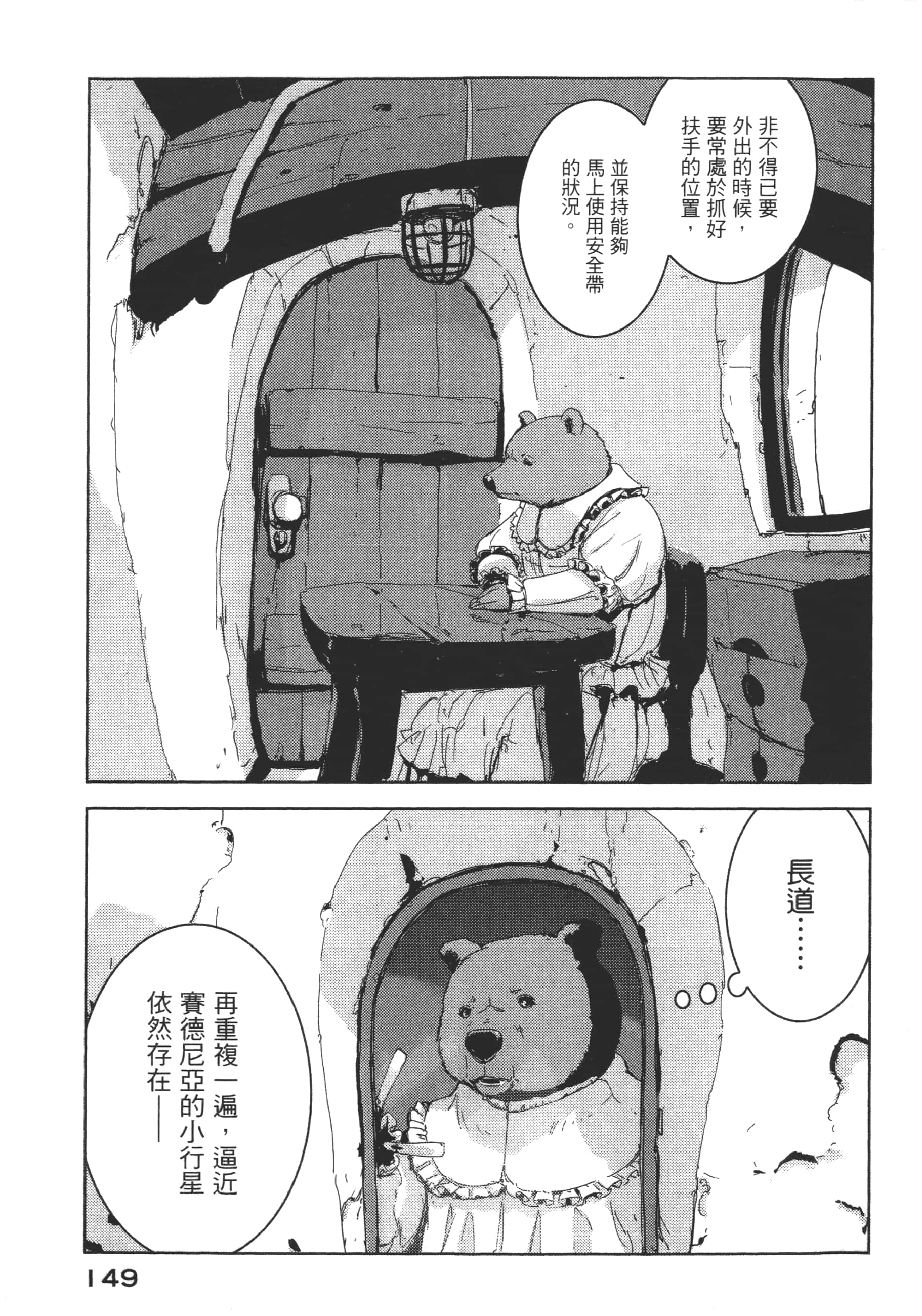 Page 151