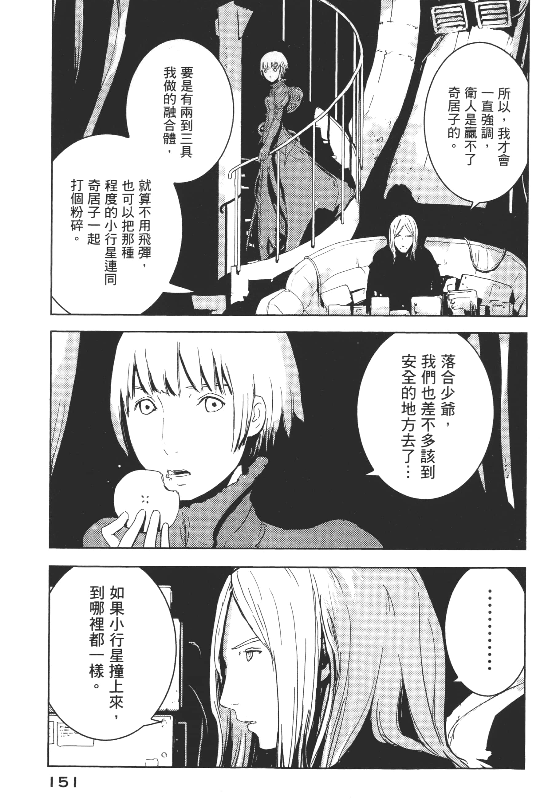 Page 153