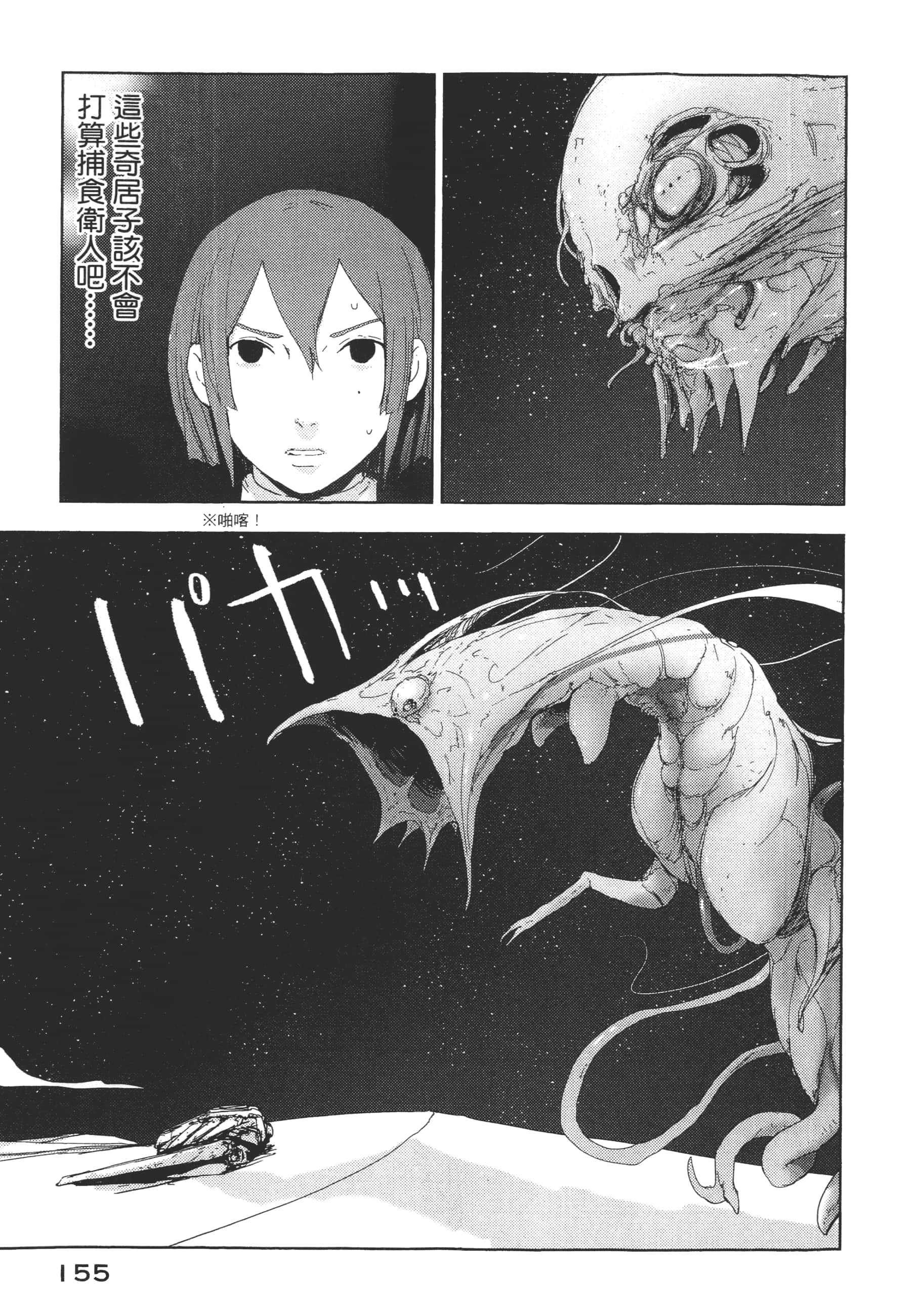 Page 157