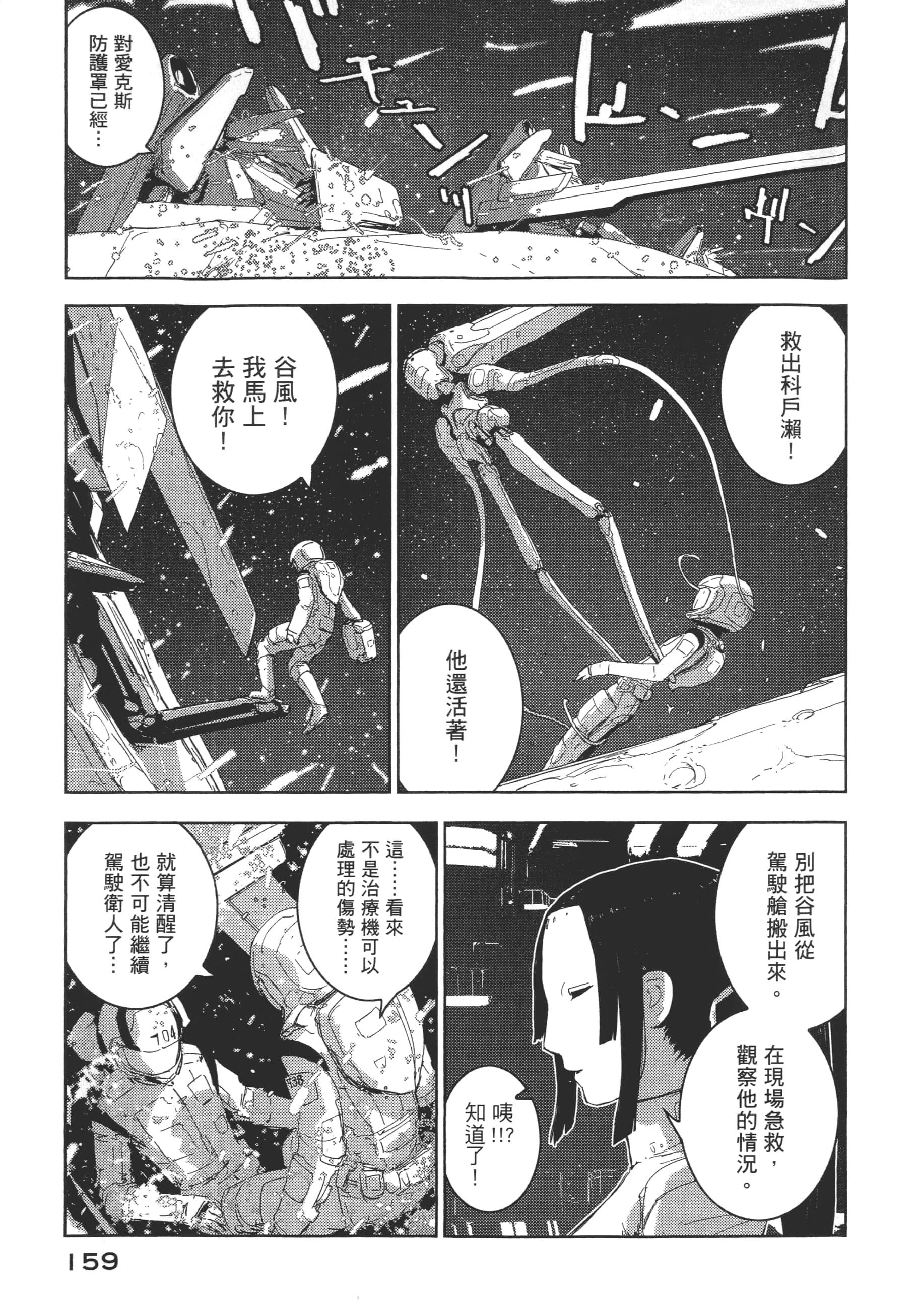 Page 161