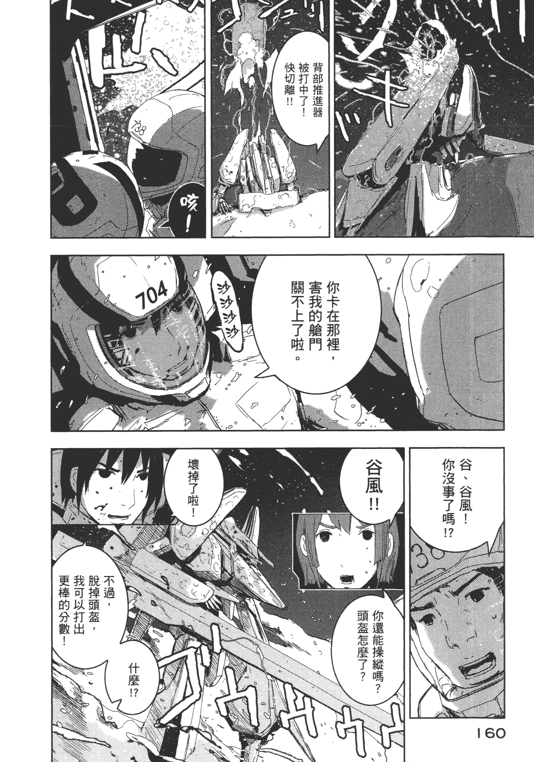 Page 162