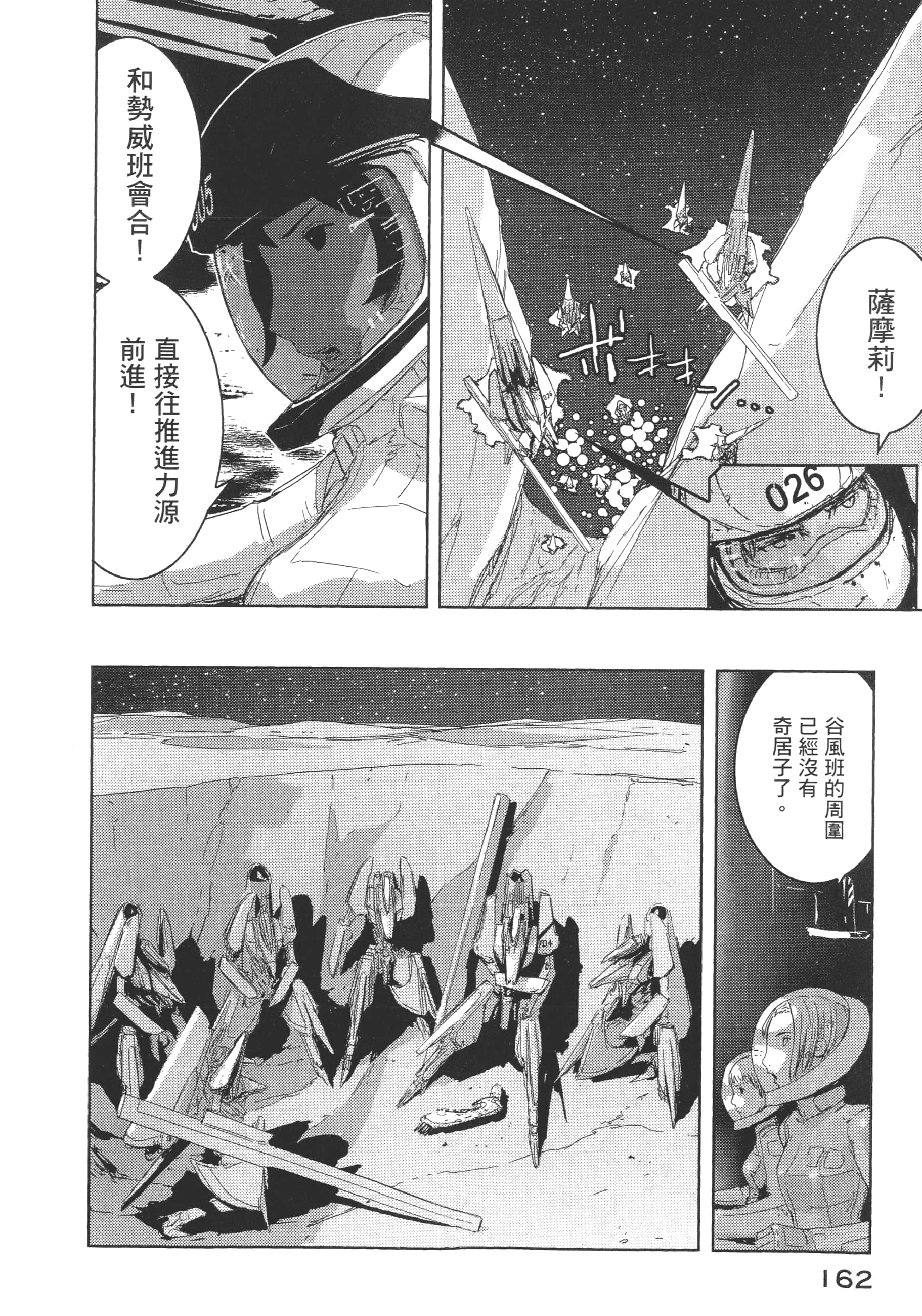 Page 164