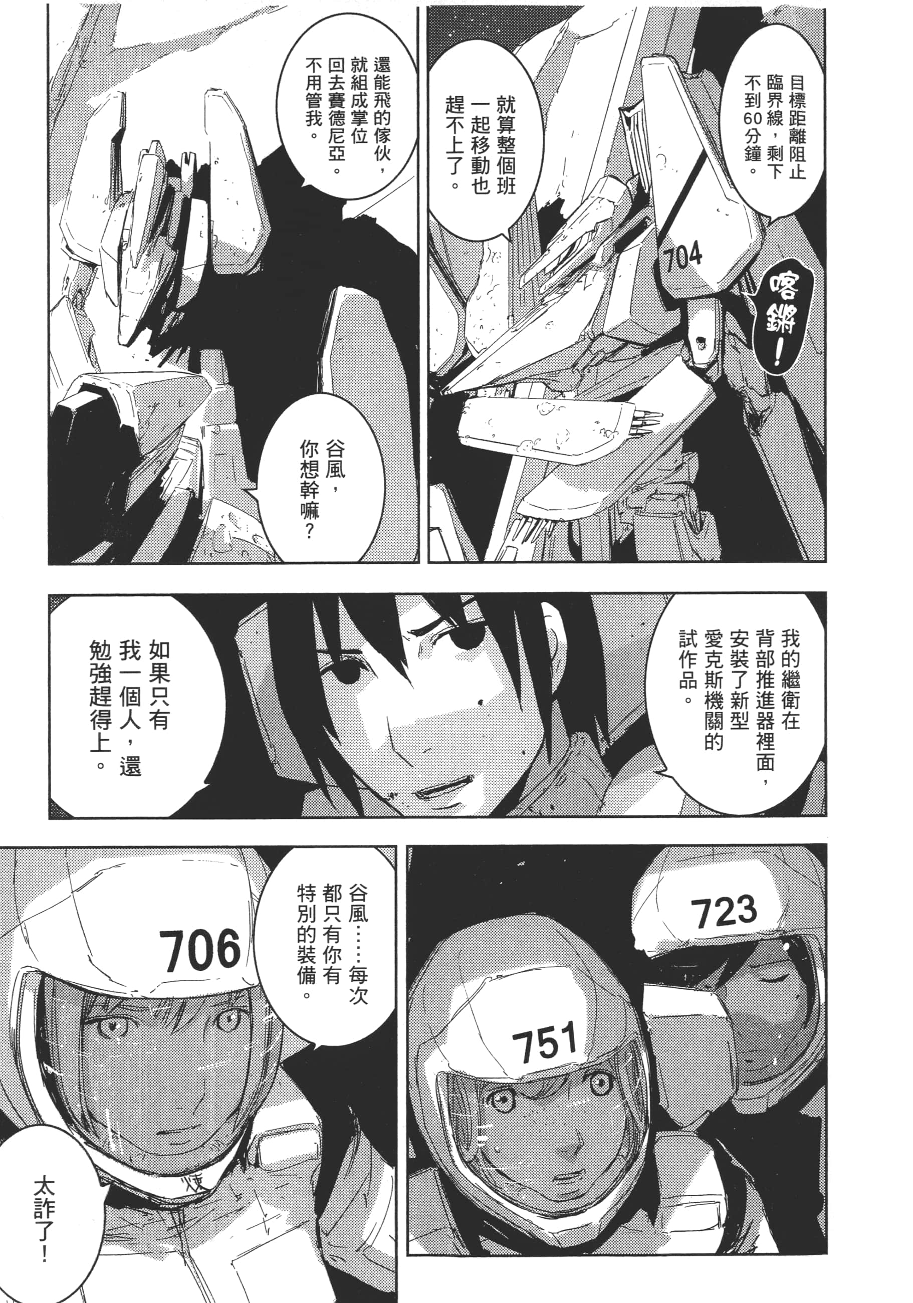 Page 165